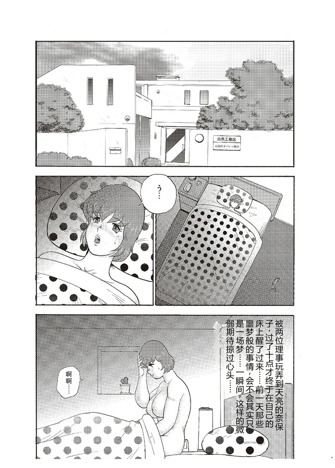 [Minor Boy]Maihime Chigoku no Ori San[Chinese] Page 145