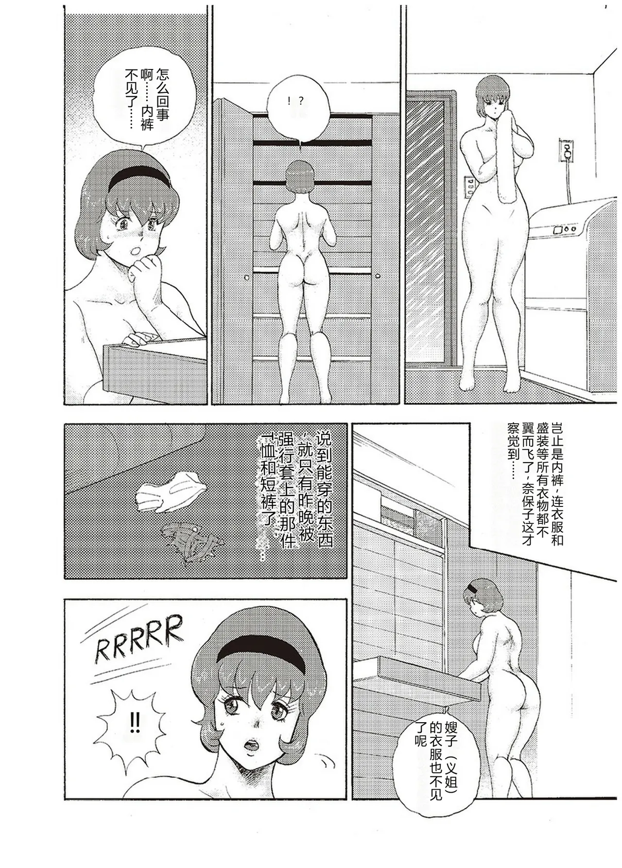 [Minor Boy]Maihime Chigoku no Ori San[Chinese] Page 149