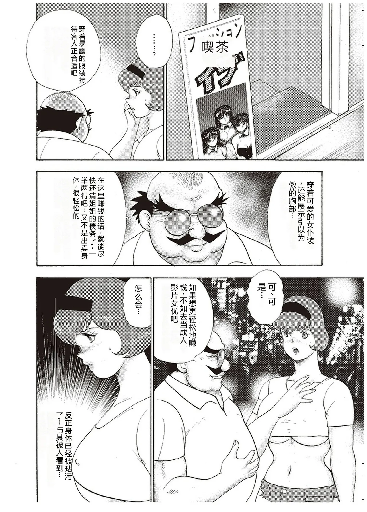 [Minor Boy]Maihime Chigoku no Ori San[Chinese] Page 15