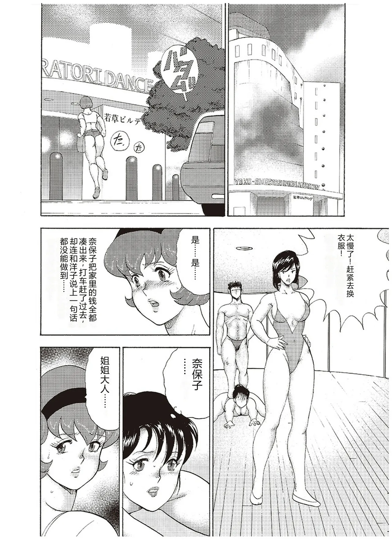 [Minor Boy]Maihime Chigoku no Ori San[Chinese] Page 151