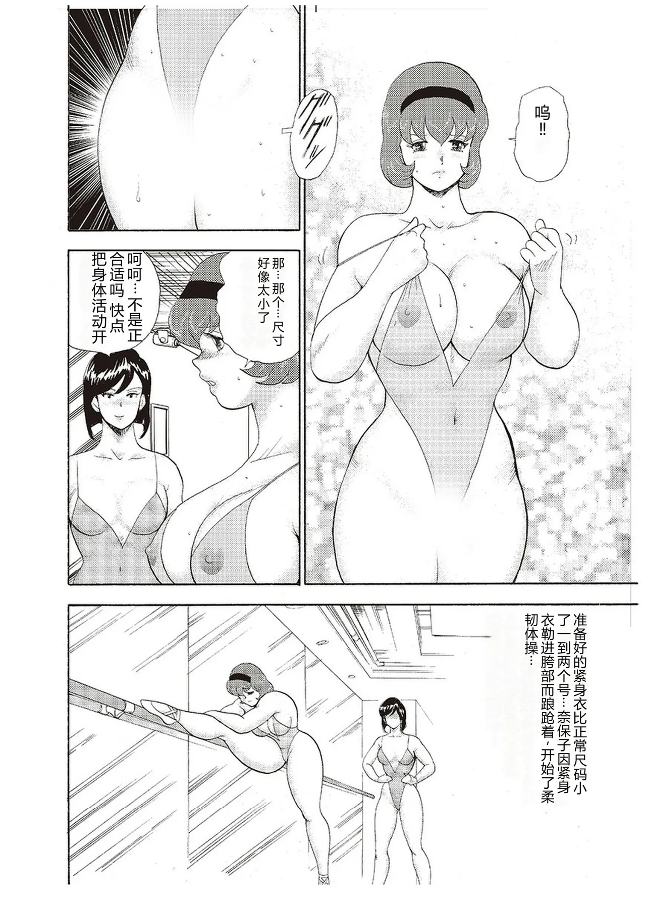 [Minor Boy]Maihime Chigoku no Ori San[Chinese] Page 153
