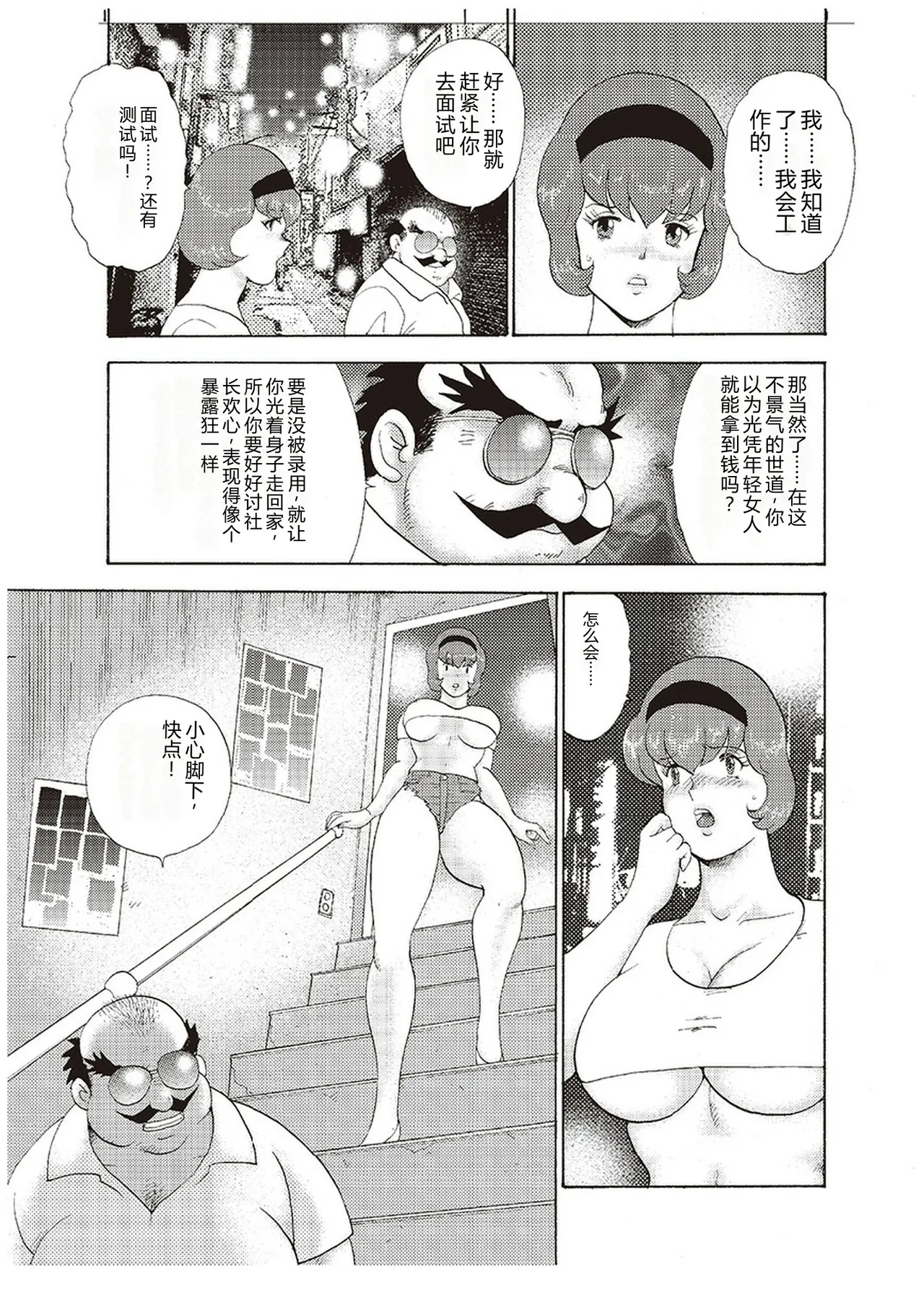 [Minor Boy]Maihime Chigoku no Ori San[Chinese] Page 16