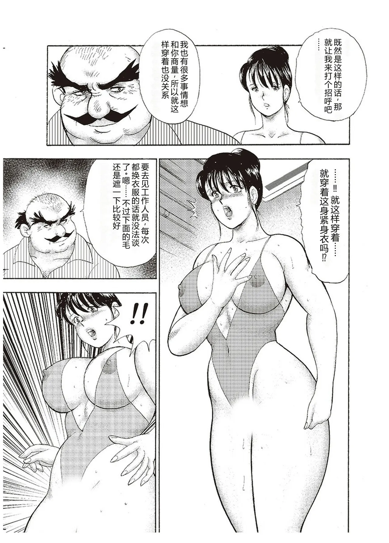 [Minor Boy]Maihime Chigoku no Ori San[Chinese] Page 162