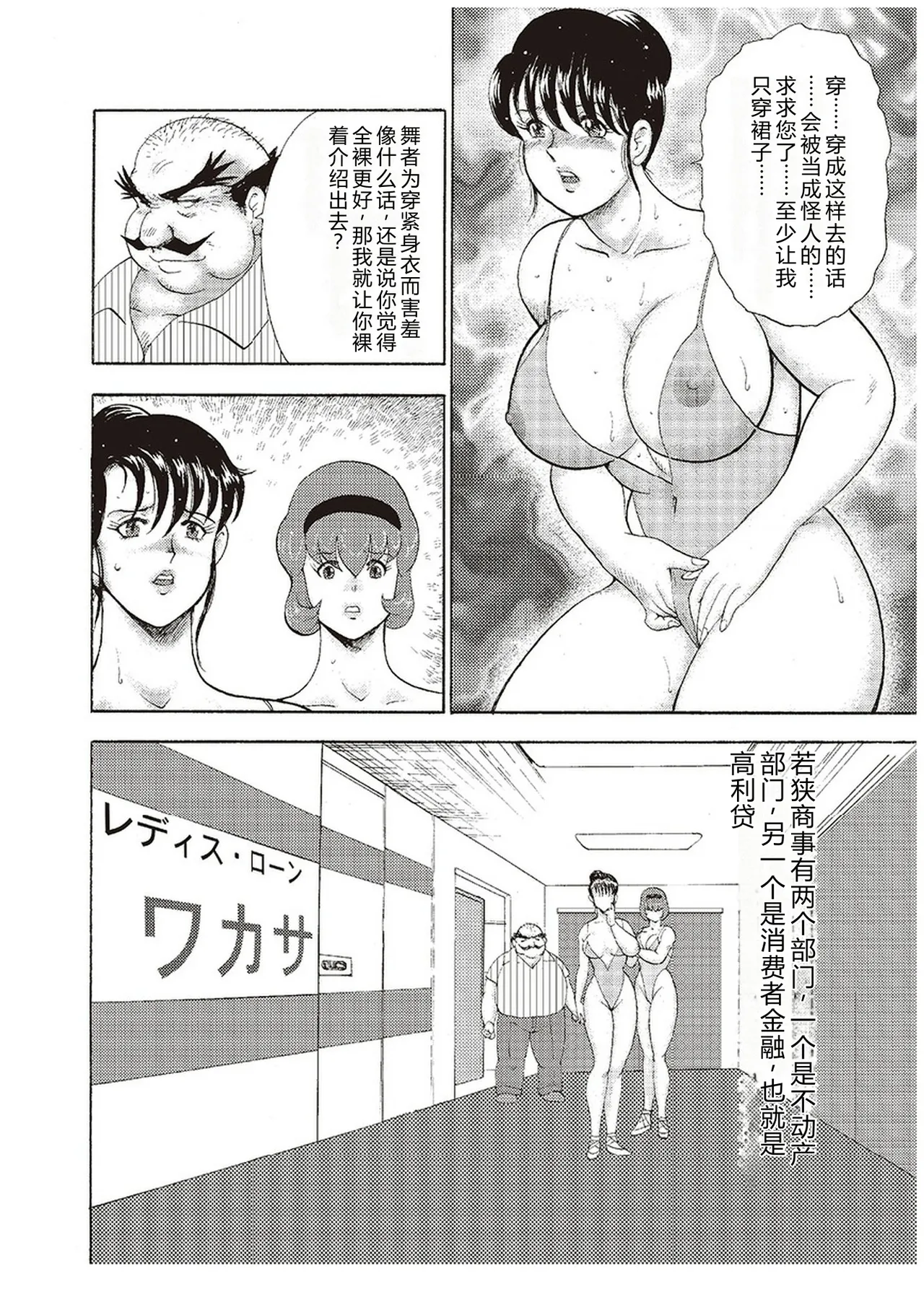 [Minor Boy]Maihime Chigoku no Ori San[Chinese] Page 163
