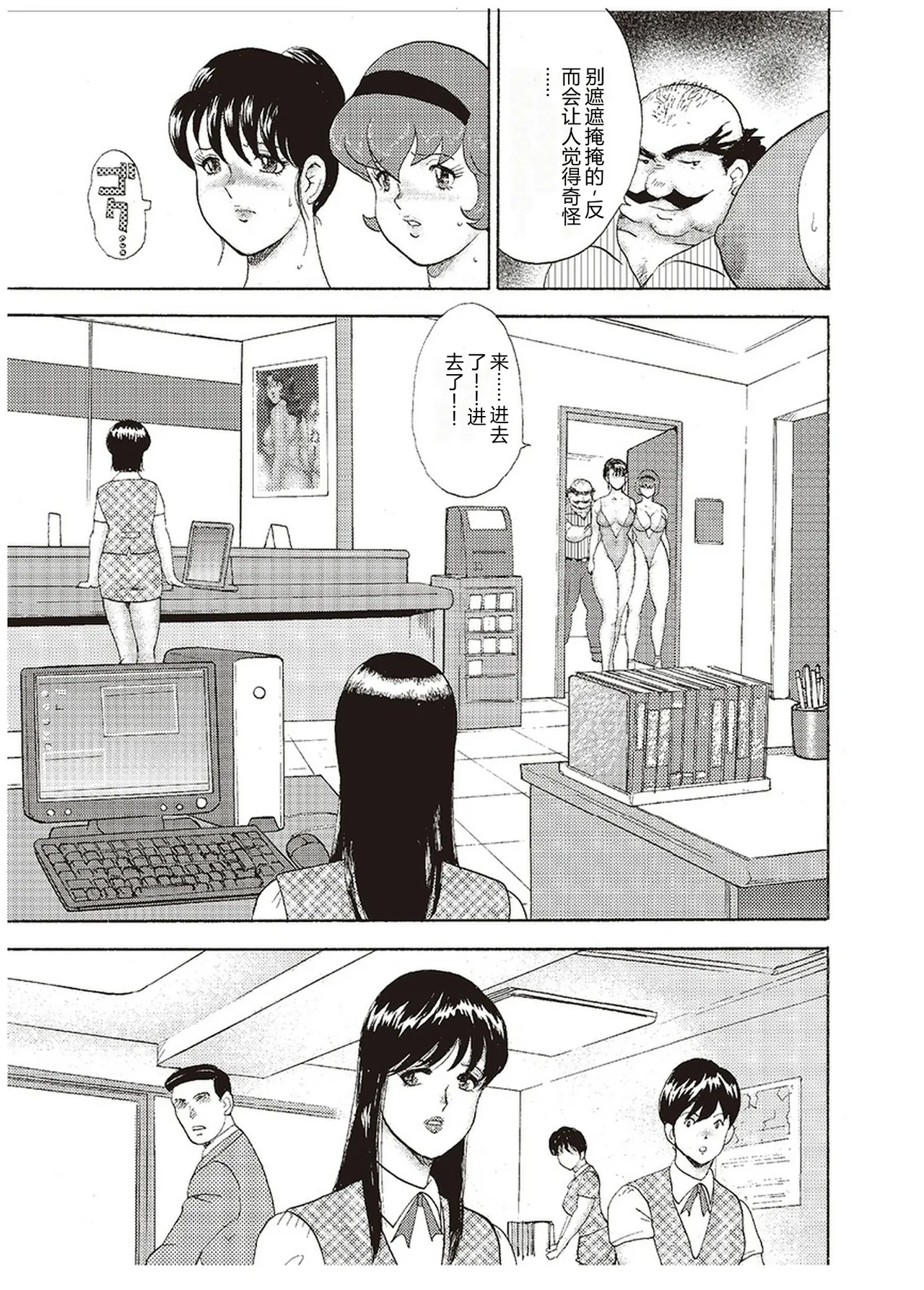 [Minor Boy]Maihime Chigoku no Ori San[Chinese] Page 164