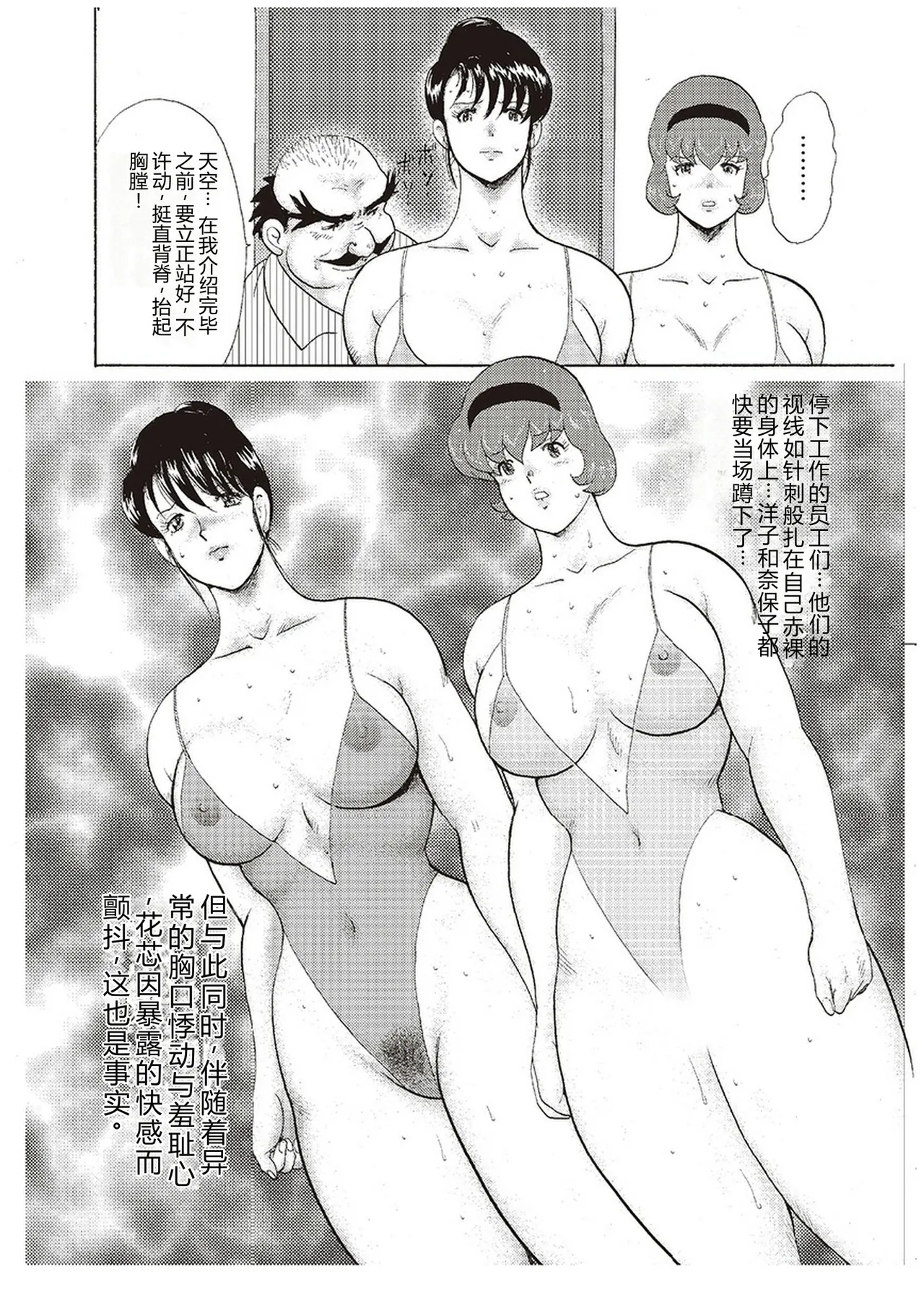 [Minor Boy]Maihime Chigoku no Ori San[Chinese] Page 165