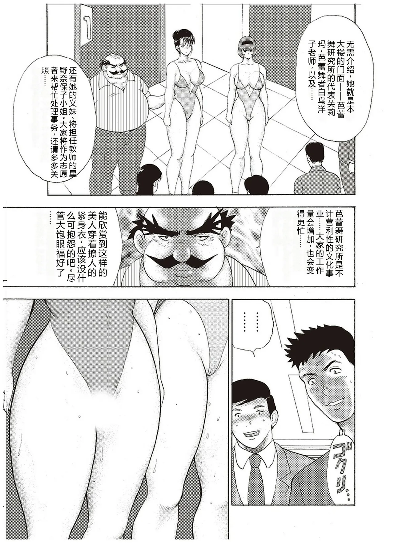 [Minor Boy]Maihime Chigoku no Ori San[Chinese] Page 166