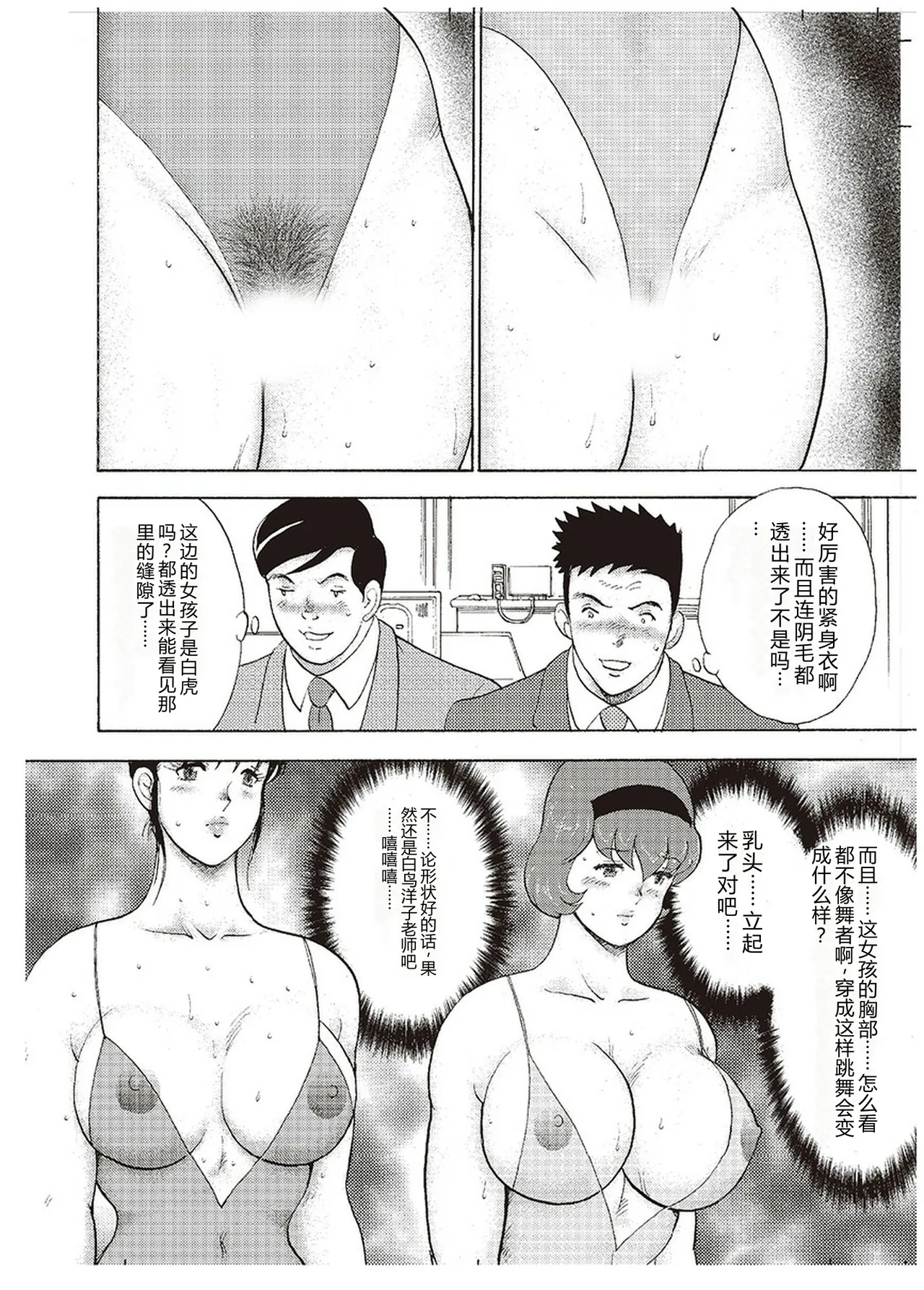 [Minor Boy]Maihime Chigoku no Ori San[Chinese] Page 167