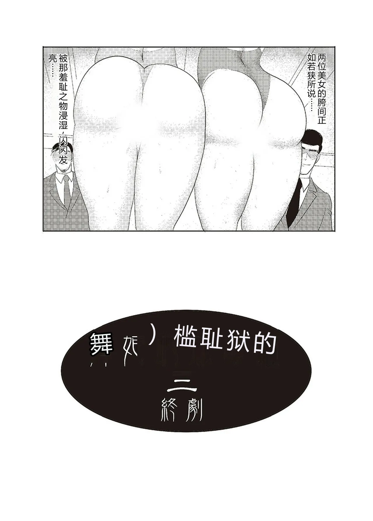 [Minor Boy]Maihime Chigoku no Ori San[Chinese] Page 170