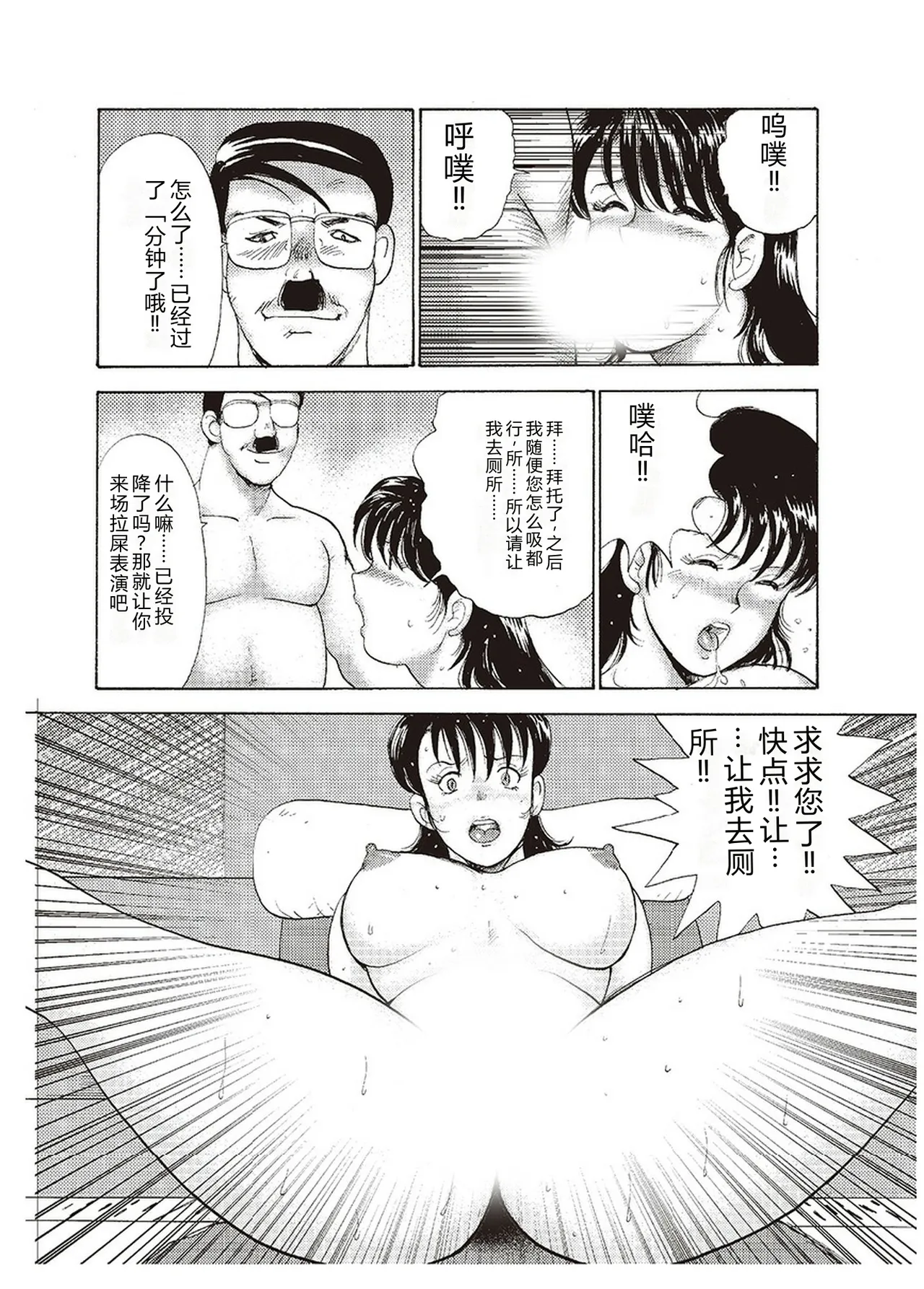 [Minor Boy]Maihime Chigoku no Ori San[Chinese] Page 41