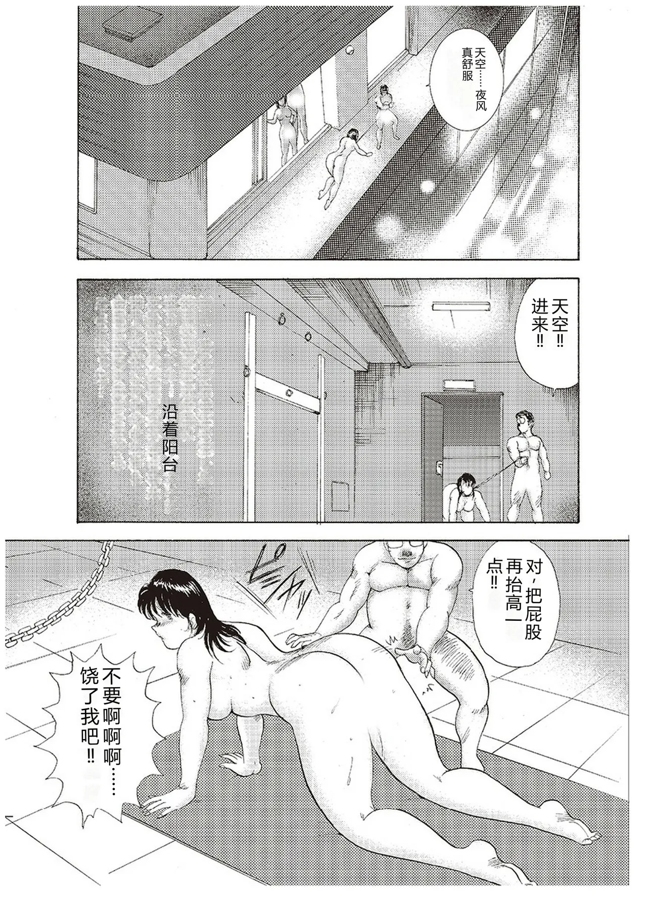 [Minor Boy]Maihime Chigoku no Ori San[Chinese] Page 46