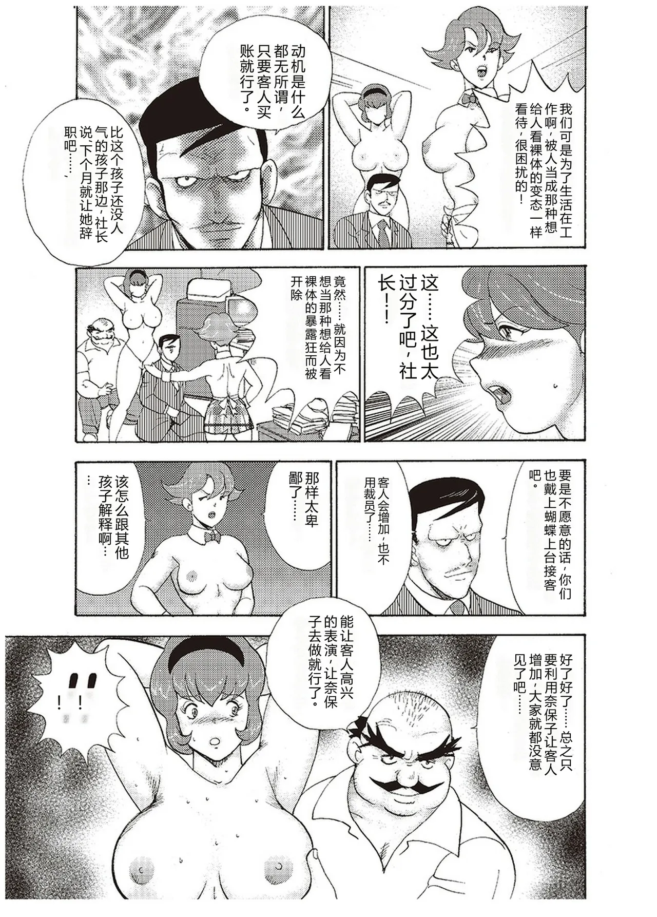 [Minor Boy]Maihime Chigoku no Ori San[Chinese] Page 58