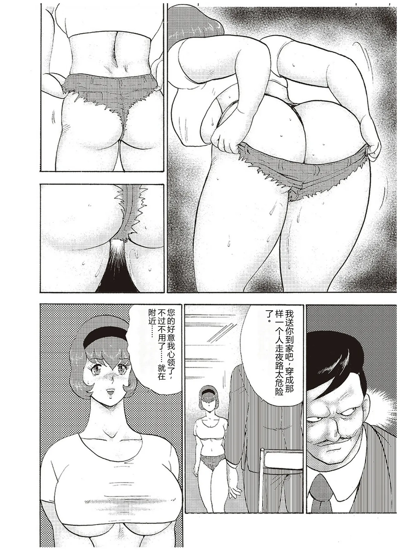 [Minor Boy]Maihime Chigoku no Ori San[Chinese] Page 87