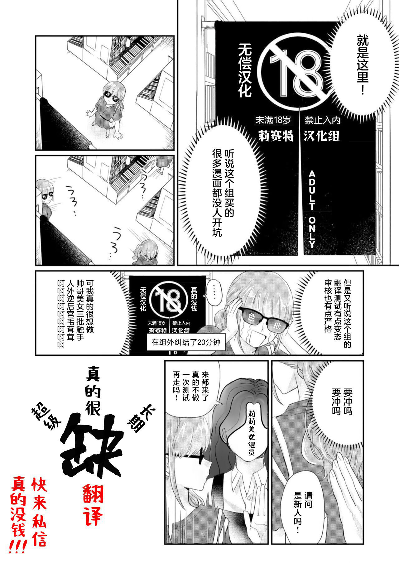[Amaga Sumi]mitsu momo no himegoto ~ oni taiji ni ittara dekiai sa remashita ~ | 蜜桃秘事～退鬼不成反被溺爱～ 1-4[Chinese] [莉赛特汉化组] Page 107
