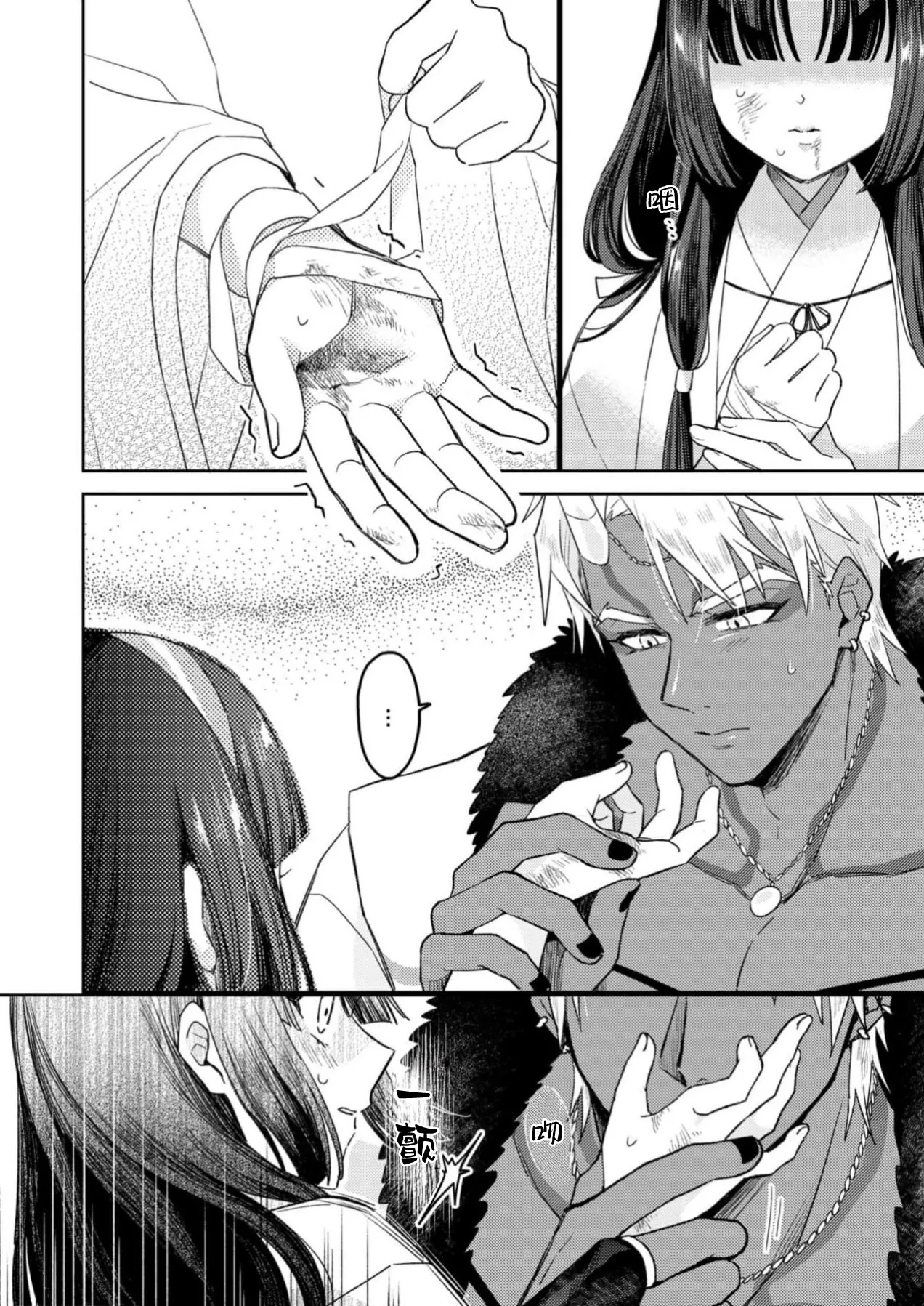 [Amaga Sumi]mitsu momo no himegoto ~ oni taiji ni ittara dekiai sa remashita ~ | 蜜桃秘事～退鬼不成反被溺爱～ 1-4[Chinese] [莉赛特汉化组] Page 16