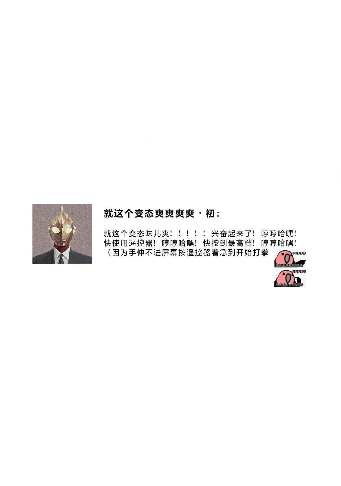 [Mukimukikaki]ijimete, Yayo-chan. Nenjū hatsujō do hentai rīman no puratonikkurabu | 尽情欺负我吧、小弥生。无时无刻都在发情的大变态白领的柏拉图式爱情 3-4[Chinese] [莉赛特汉化组] Page 29