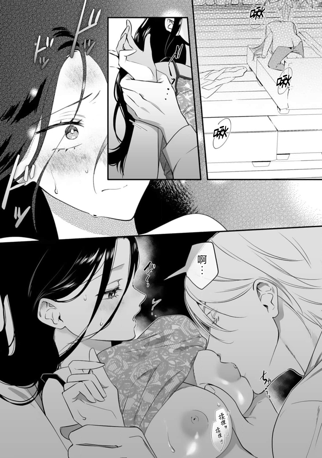 [Mukimukikaki]ijimete, Yayo-chan. Nenjū hatsujō do hentai rīman no puratonikkurabu | 尽情欺负我吧、小弥生。无时无刻都在发情的大变态白领的柏拉图式爱情 3-4[Chinese] [莉赛特汉化组] Page 3