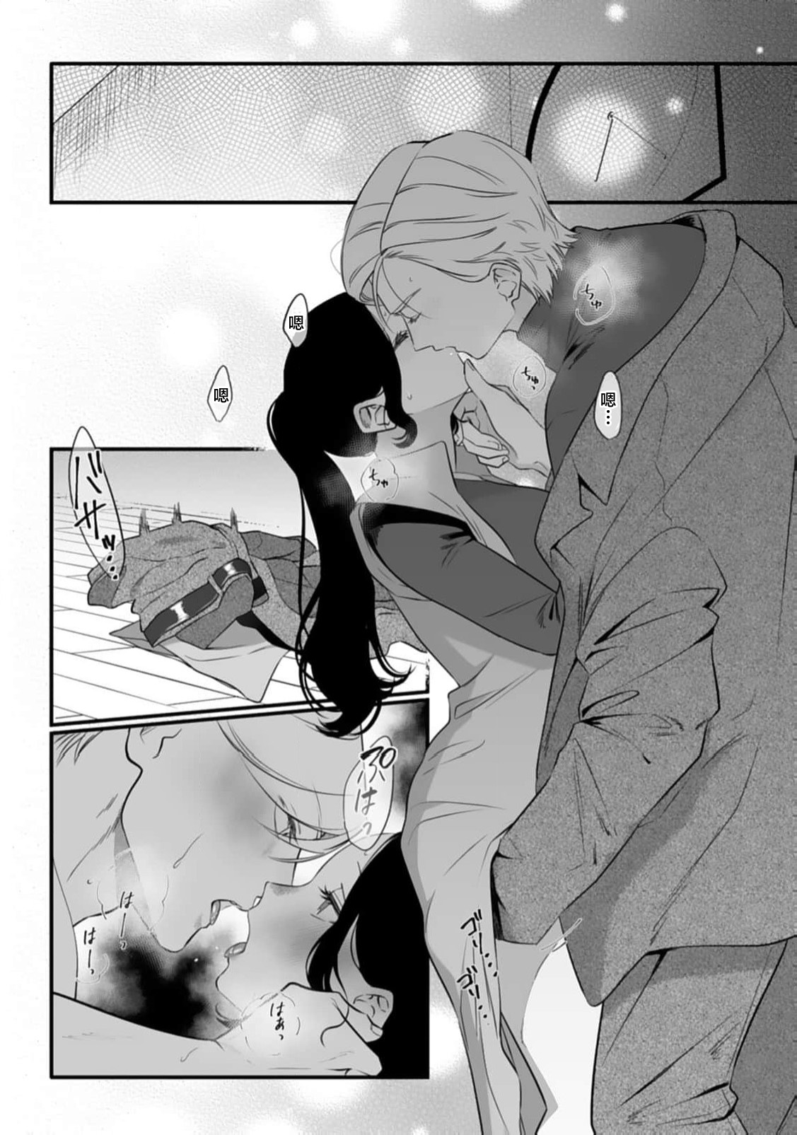 [Mukimukikaki]ijimete, Yayo-chan. Nenjū hatsujō do hentai rīman no puratonikkurabu | 尽情欺负我吧、小弥生。无时无刻都在发情的大变态白领的柏拉图式爱情 3-4[Chinese] [莉赛特汉化组] Page 32