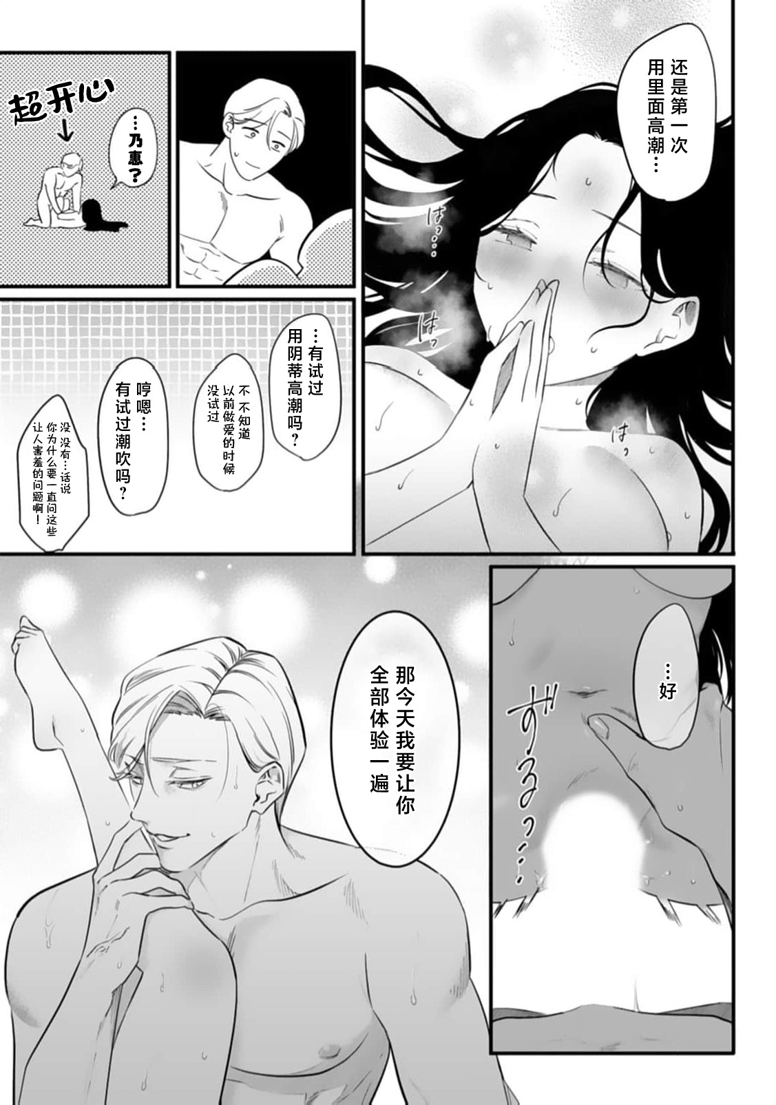 [Mukimukikaki]ijimete, Yayo-chan. Nenjū hatsujō do hentai rīman no puratonikkurabu | 尽情欺负我吧、小弥生。无时无刻都在发情的大变态白领的柏拉图式爱情 3-4[Chinese] [莉赛特汉化组] Page 42