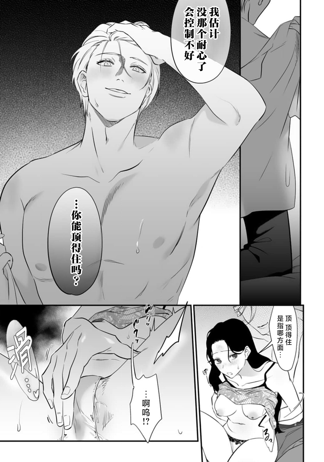 [Mukimukikaki]ijimete, Yayo-chan. Nenjū hatsujō do hentai rīman no puratonikkurabu | 尽情欺负我吧、小弥生。无时无刻都在发情的大变态白领的柏拉图式爱情 3-4[Chinese] [莉赛特汉化组] Page 5