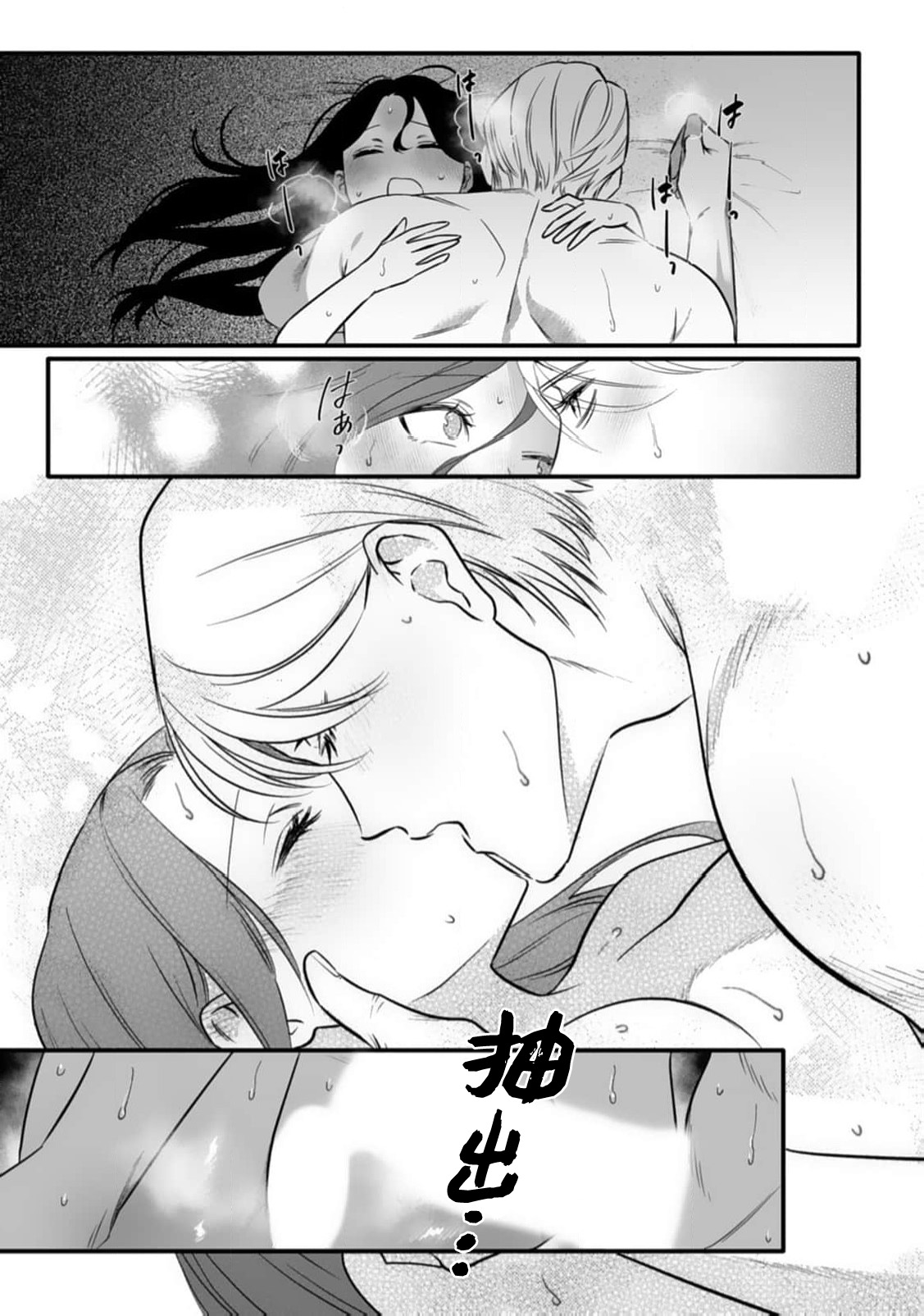 [Mukimukikaki]ijimete, Yayo-chan. Nenjū hatsujō do hentai rīman no puratonikkurabu | 尽情欺负我吧、小弥生。无时无刻都在发情的大变态白领的柏拉图式爱情 3-4[Chinese] [莉赛特汉化组] Page 50