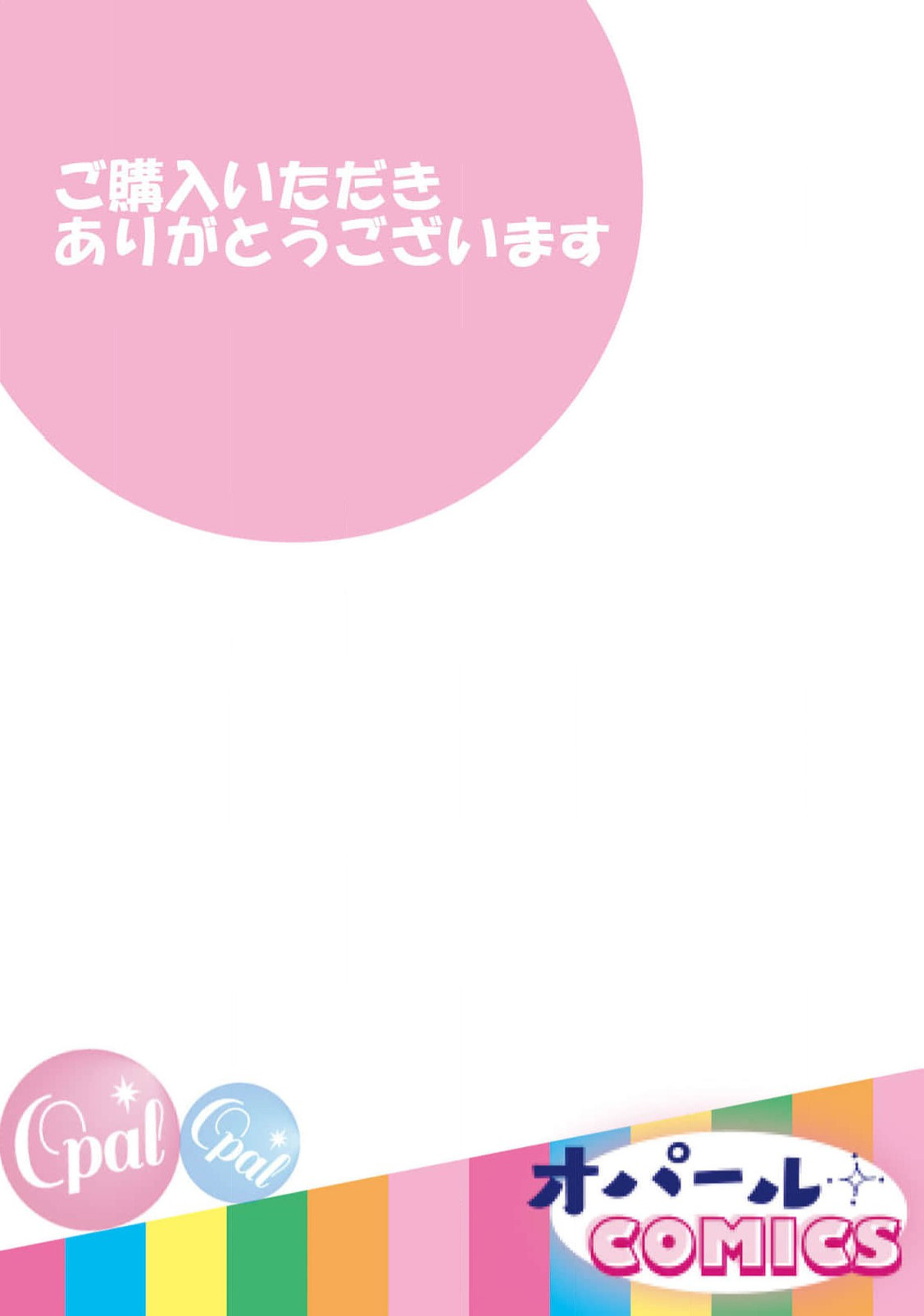 [Mukimukikaki]ijimete, Yayo-chan. Nenjū hatsujō do hentai rīman no puratonikkurabu | 尽情欺负我吧、小弥生。无时无刻都在发情的大变态白领的柏拉图式爱情 3-4[Chinese] [莉赛特汉化组] Page 56