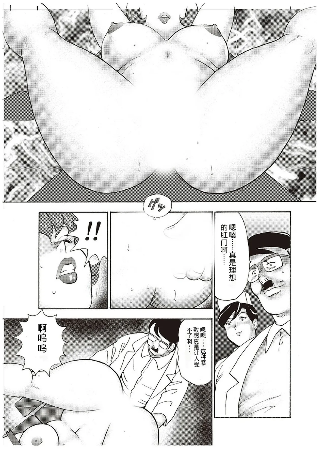 [Minor Boy]Maihime Chigoku no Ori Yon[Chinese] Page 100