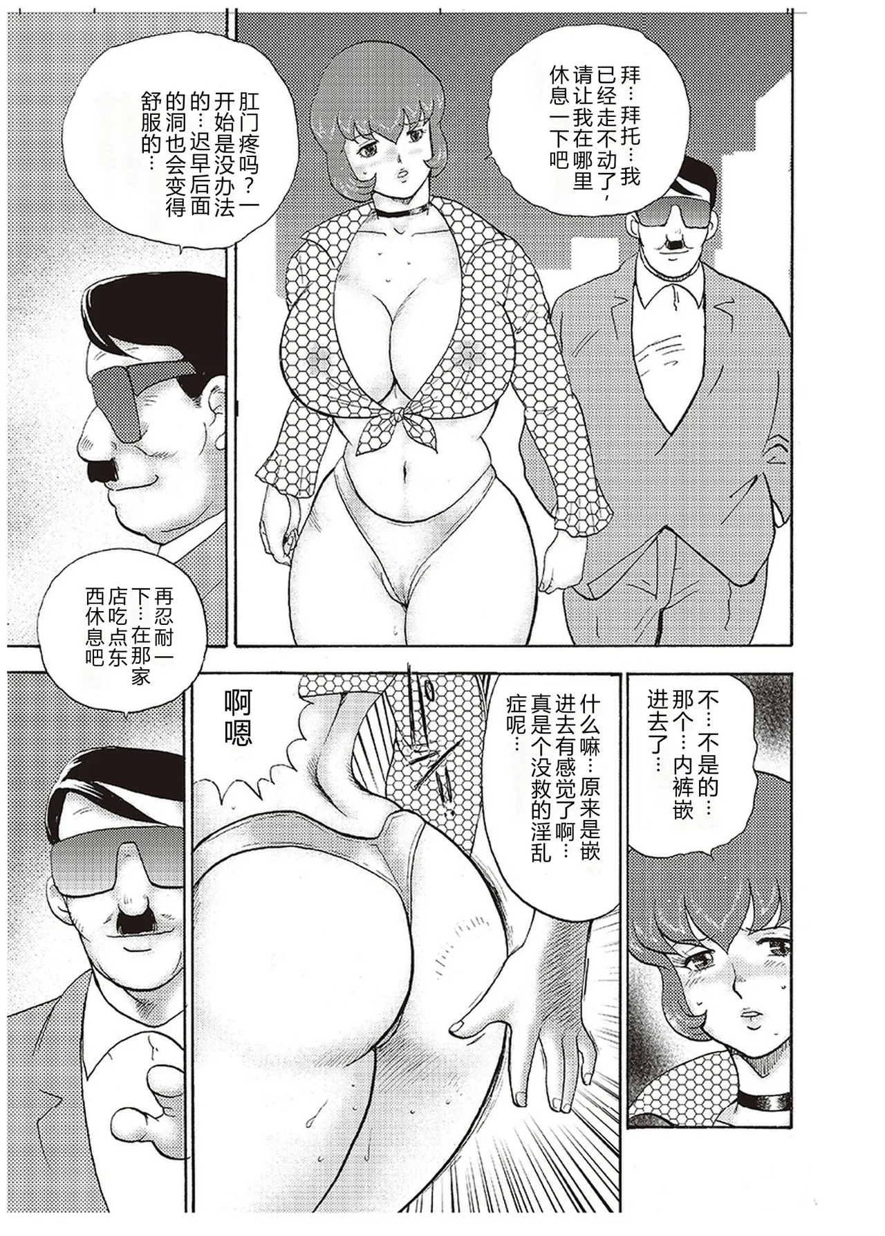 [Minor Boy]Maihime Chigoku no Ori Yon[Chinese] Page 104