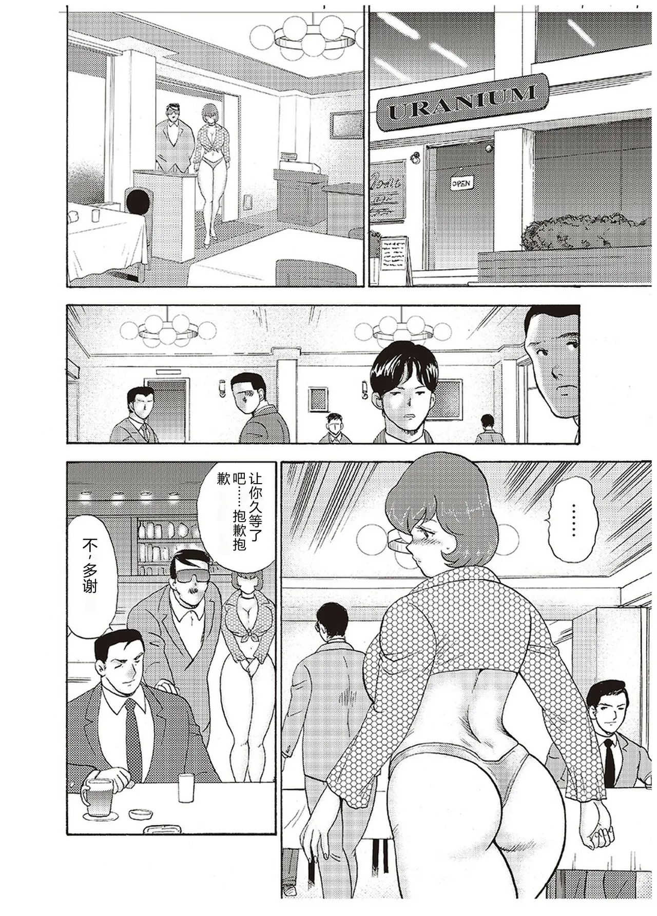 [Minor Boy]Maihime Chigoku no Ori Yon[Chinese] Page 105