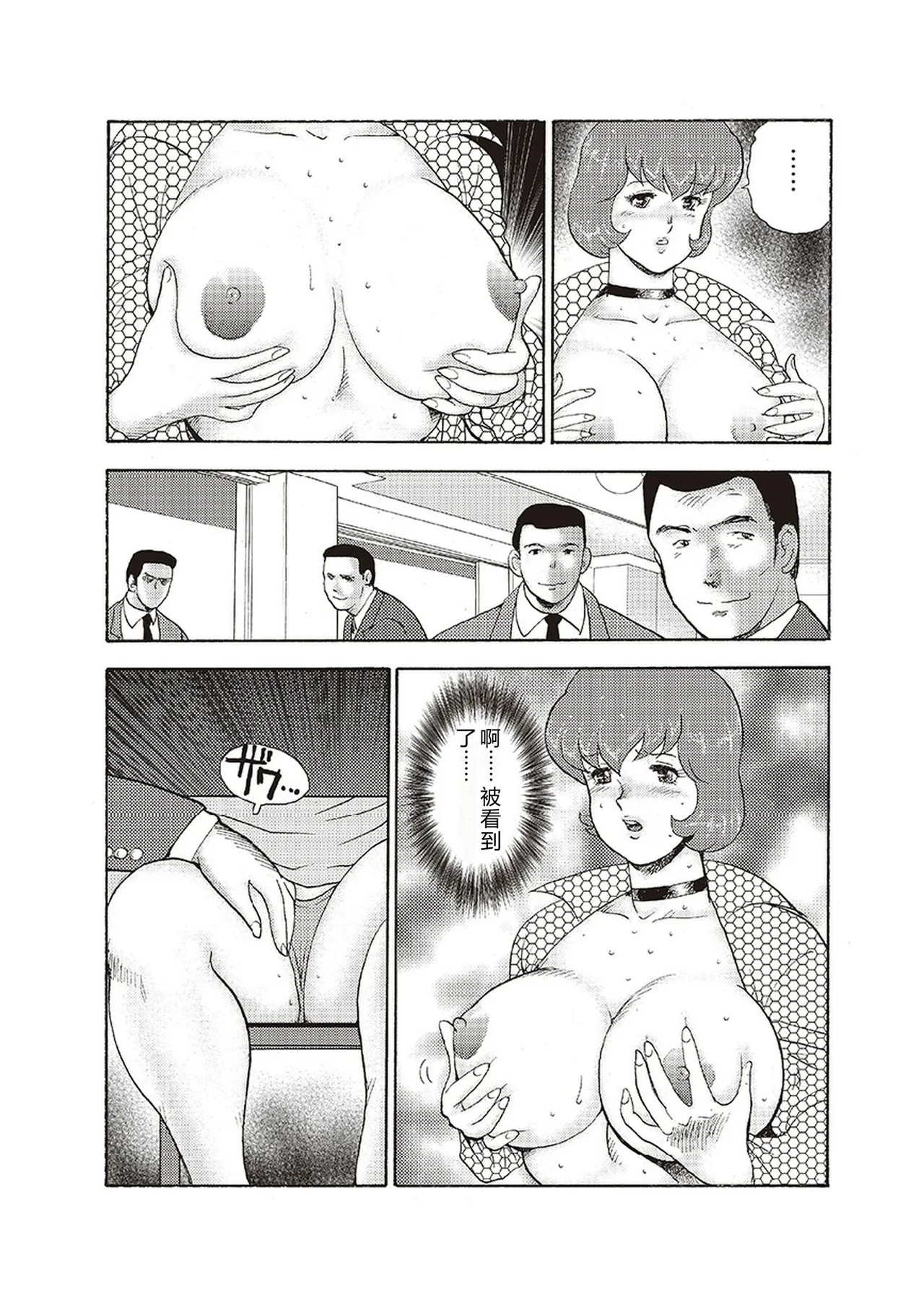 [Minor Boy]Maihime Chigoku no Ori Yon[Chinese] Page 112