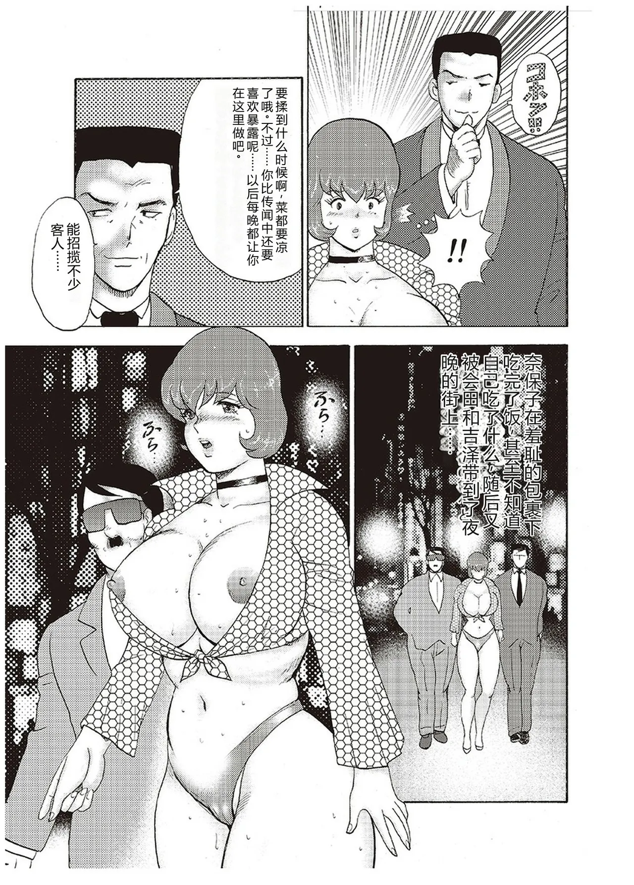 [Minor Boy]Maihime Chigoku no Ori Yon[Chinese] Page 114