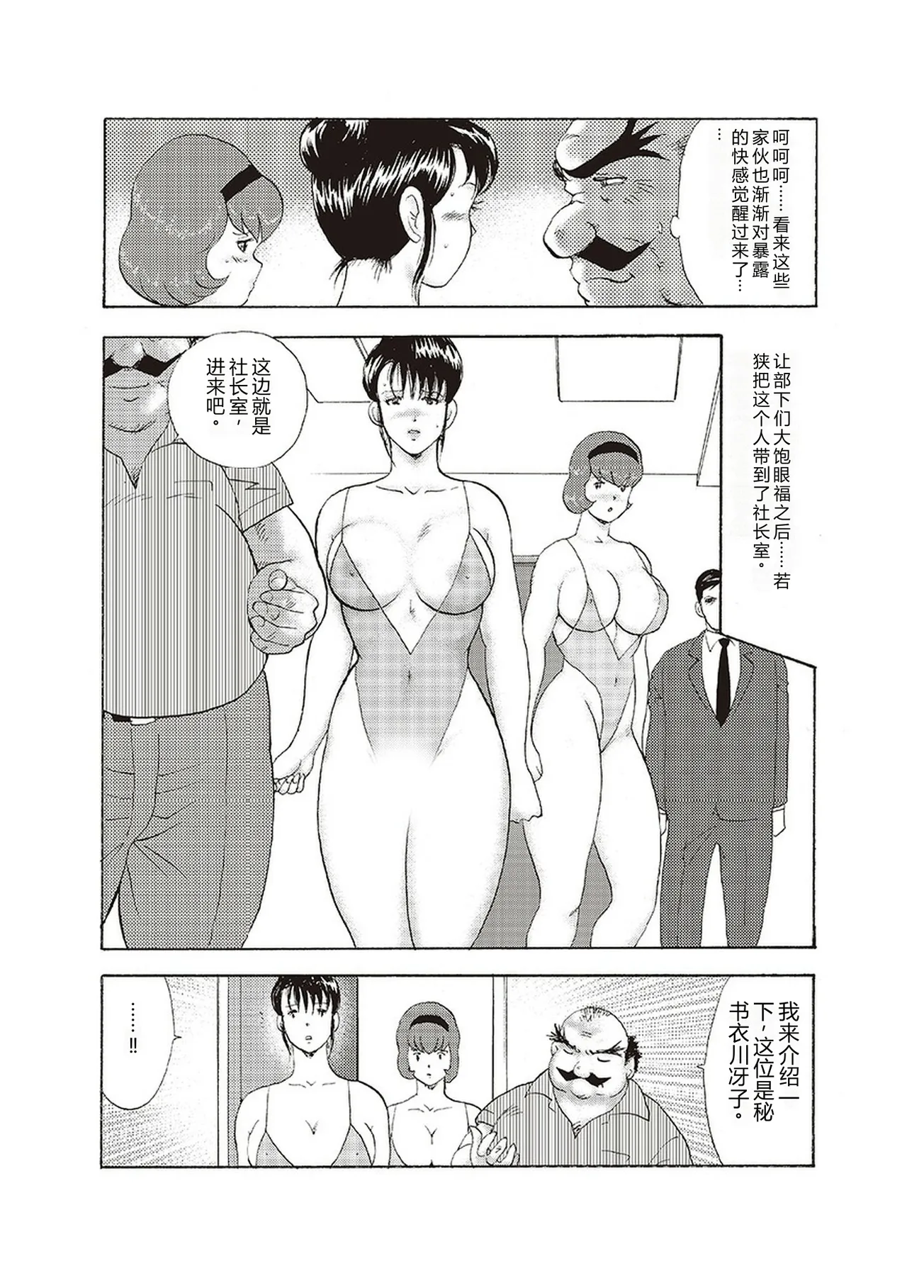 [Minor Boy]Maihime Chigoku no Ori Yon[Chinese] Page 12