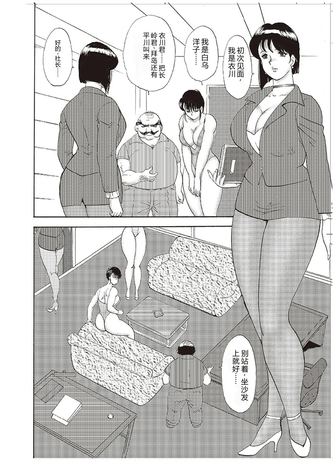 [Minor Boy]Maihime Chigoku no Ori Yon[Chinese] Page 13