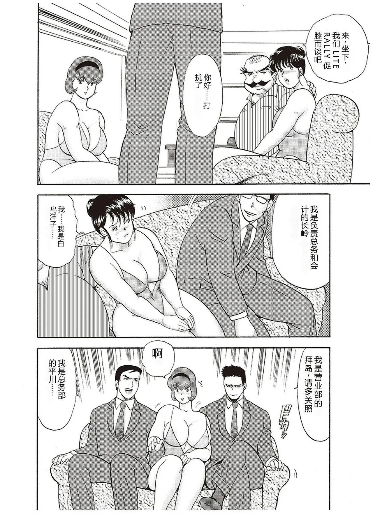 [Minor Boy]Maihime Chigoku no Ori Yon[Chinese] Page 15