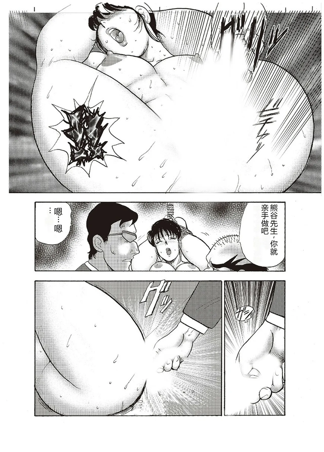 [Minor Boy]Maihime Chigoku no Ori Yon[Chinese] Page 151