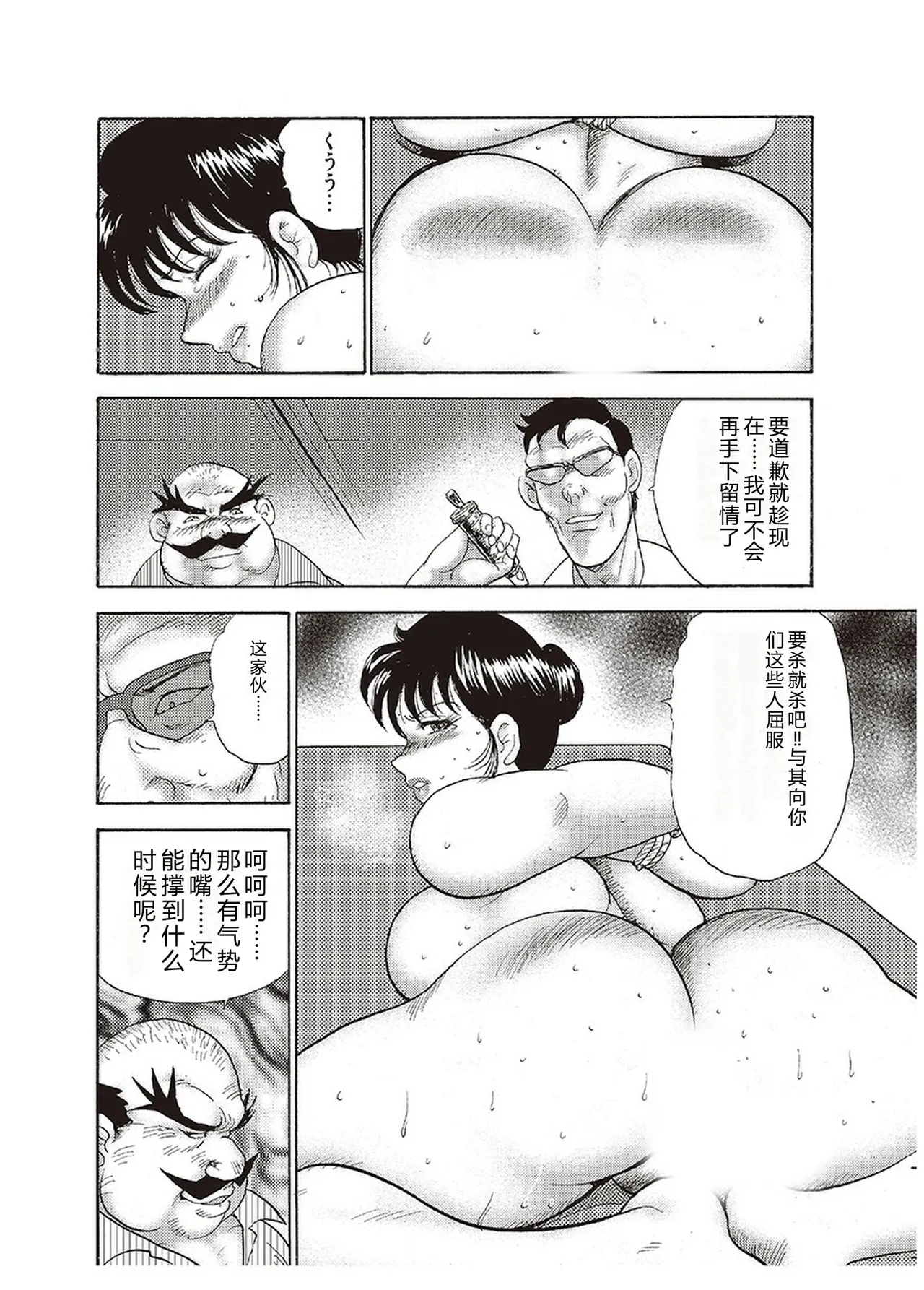 [Minor Boy]Maihime Chigoku no Ori Yon[Chinese] Page 167