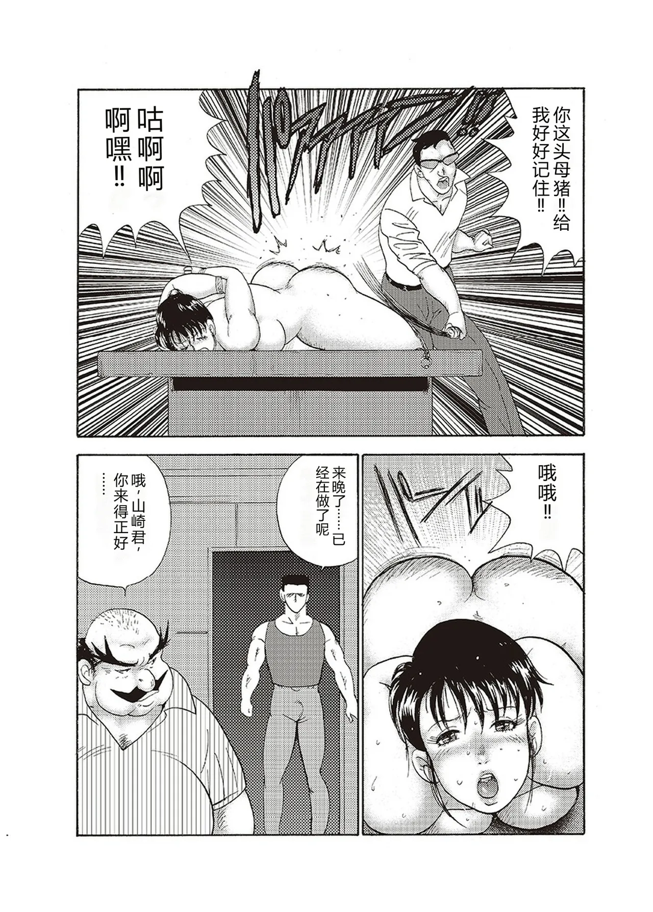 [Minor Boy]Maihime Chigoku no Ori Yon[Chinese] Page 168