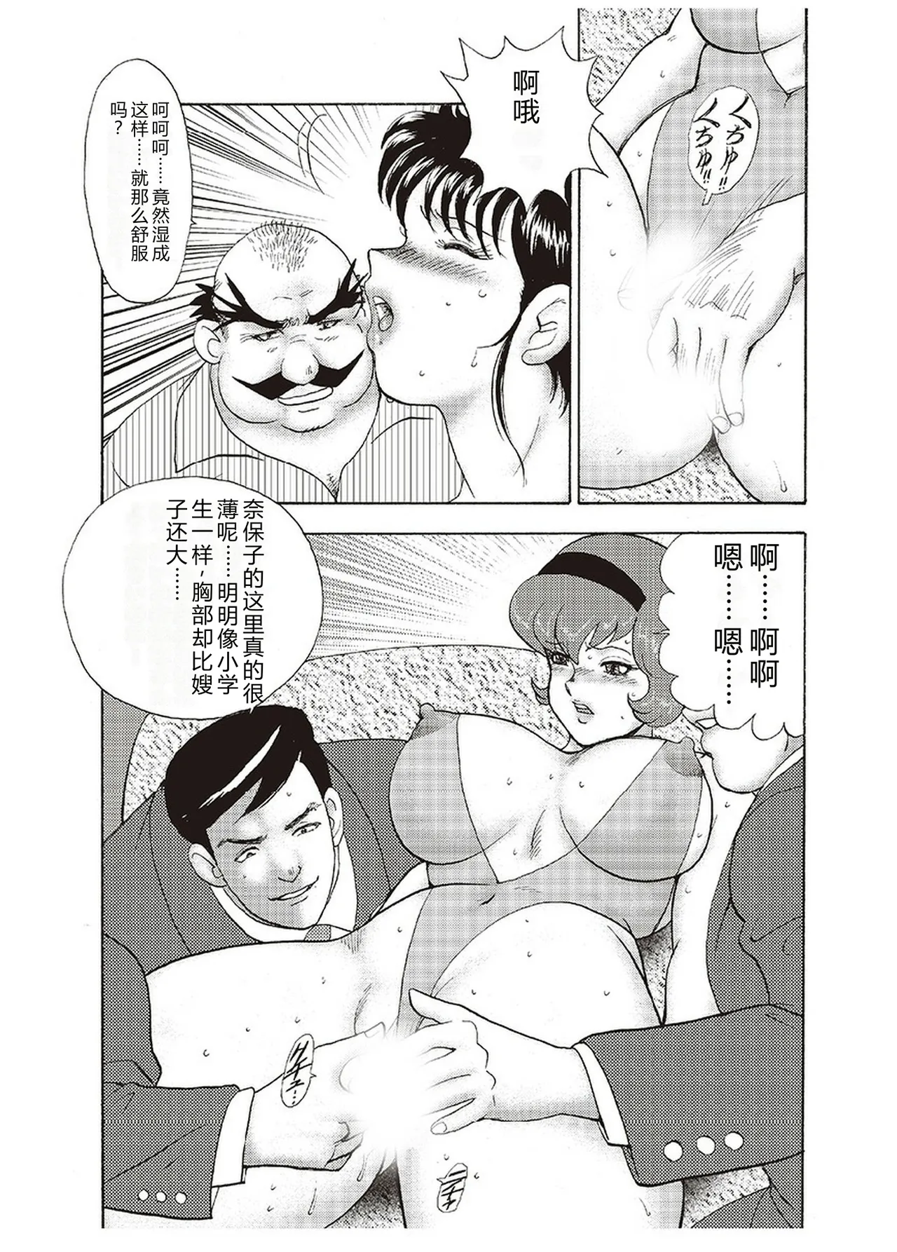 [Minor Boy]Maihime Chigoku no Ori Yon[Chinese] Page 20