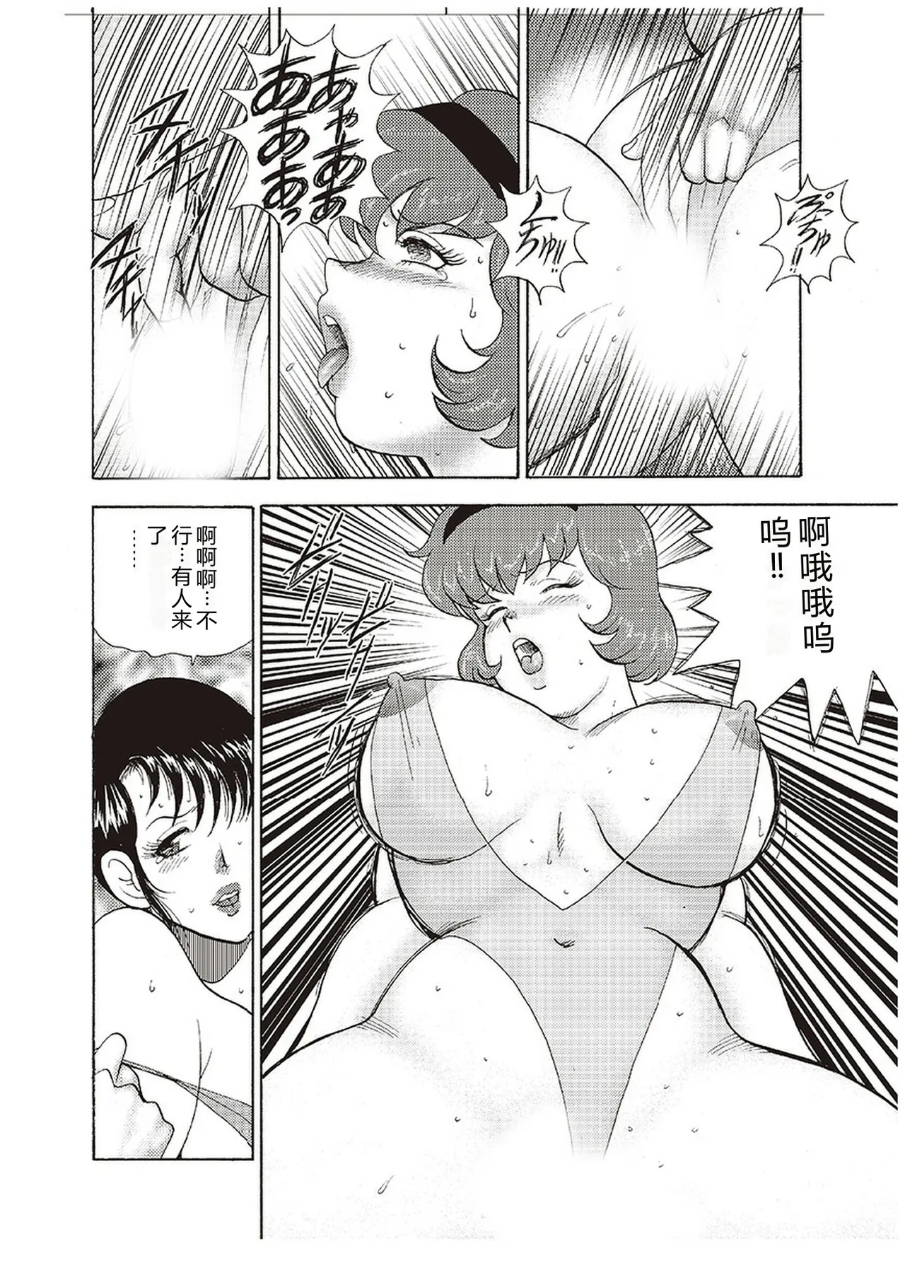 [Minor Boy]Maihime Chigoku no Ori Yon[Chinese] Page 23