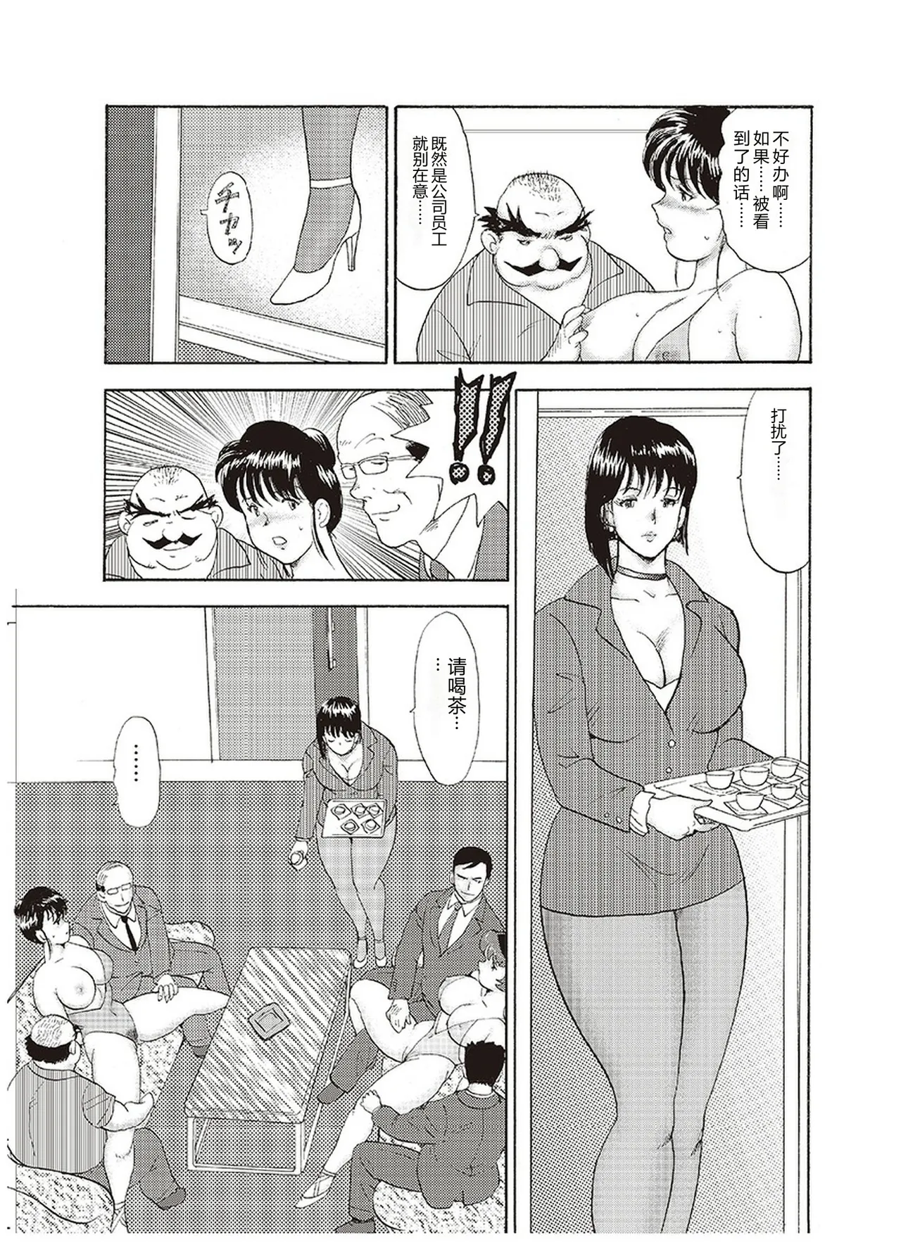 [Minor Boy]Maihime Chigoku no Ori Yon[Chinese] Page 24