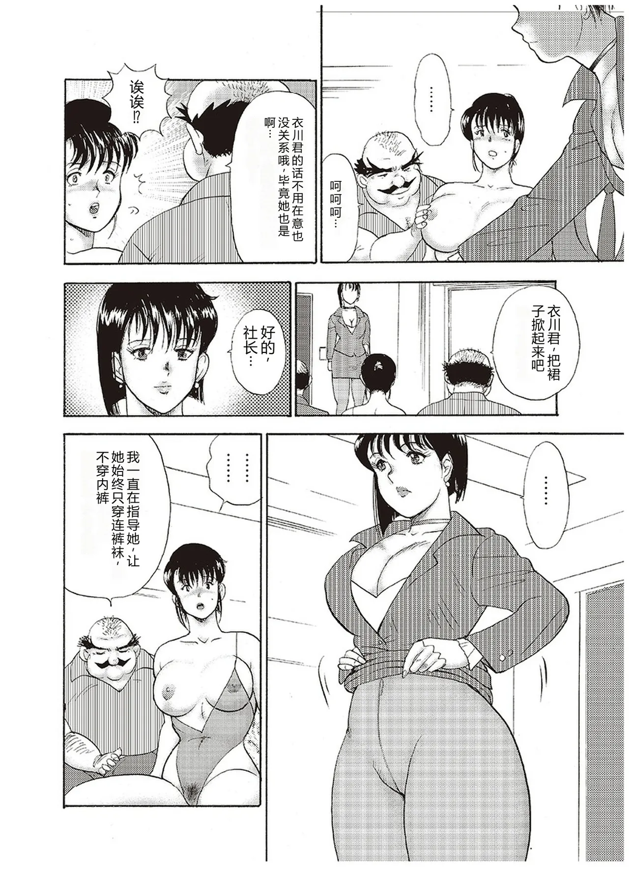 [Minor Boy]Maihime Chigoku no Ori Yon[Chinese] Page 25