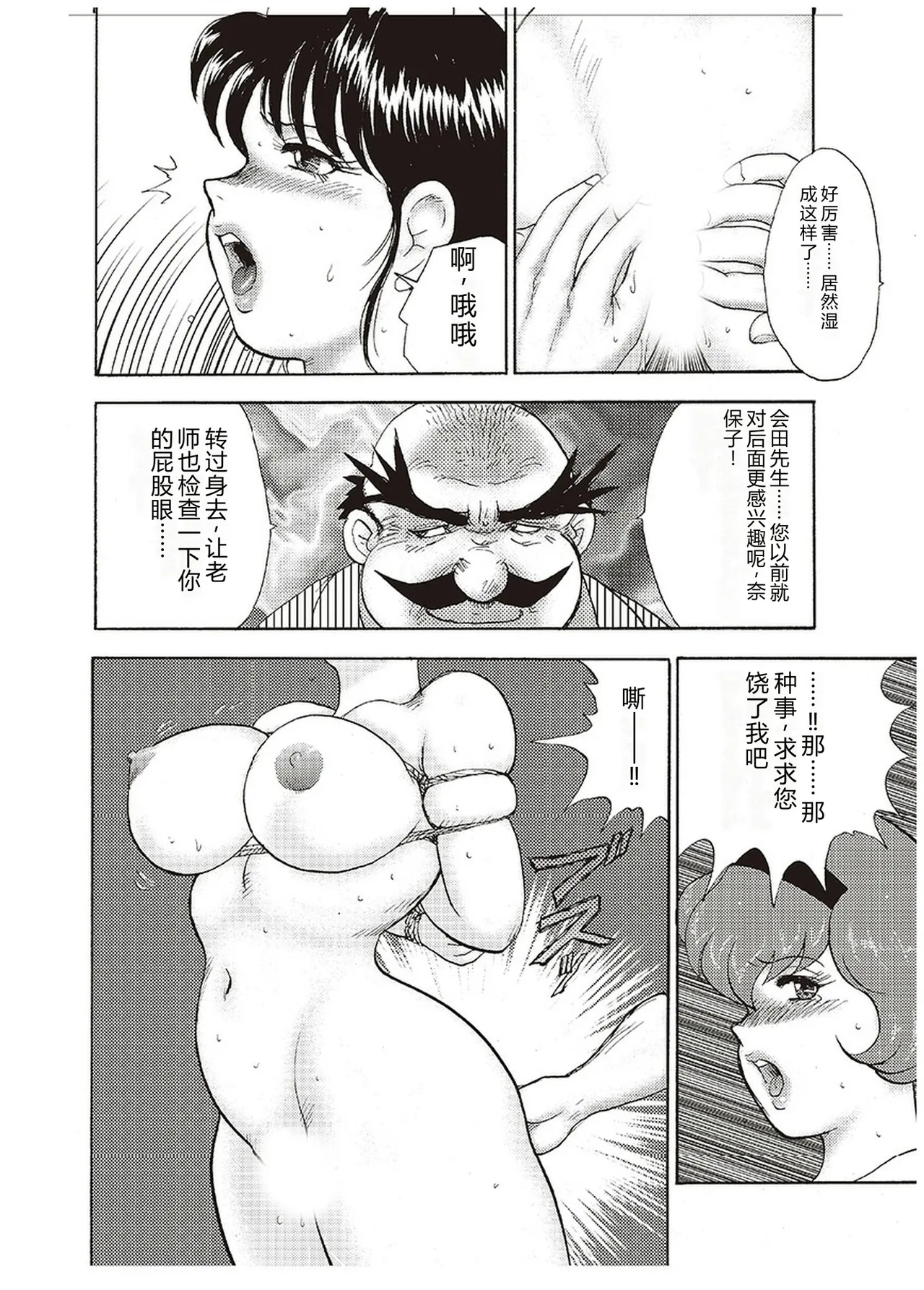[Minor Boy]Maihime Chigoku no Ori Yon[Chinese] Page 63