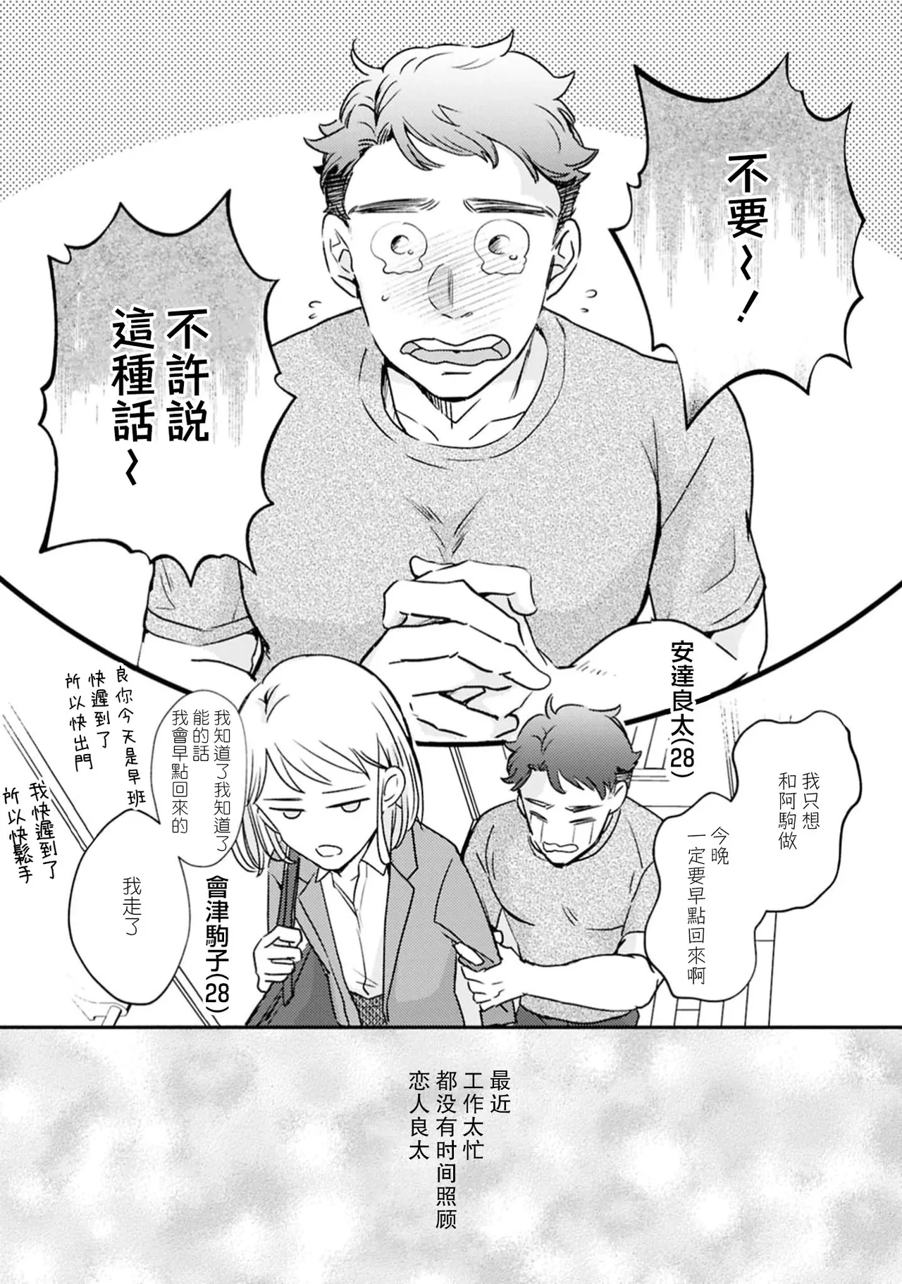 [Sora ni shika]hitori etchi wa uwaki ni hairimasu ka?~ Kawaii kare to ijiwaru etchi ~ | 自慰算出轨吗？～和可爱的男朋友做坏坏的h～(Itsu kara daku gawada to omotteta no?~ Kawaii kare o mechakucha ni shitai! Onna-zeme ansoroji ~_ 2)  [Chinese] [莉赛特汉化组] Page 3