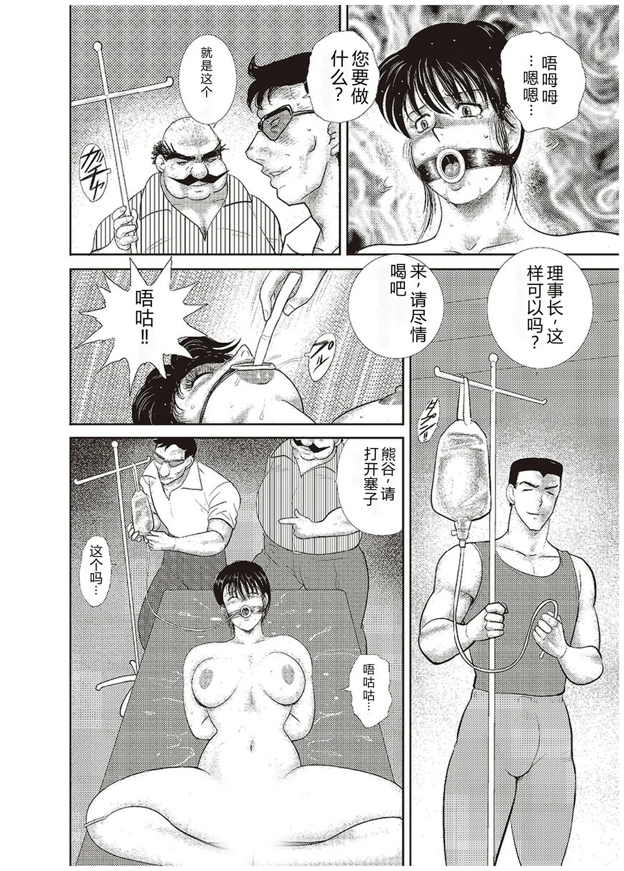 [Minor Boy]Maihime Chigoku no Ori Go[Chinese] Page 11