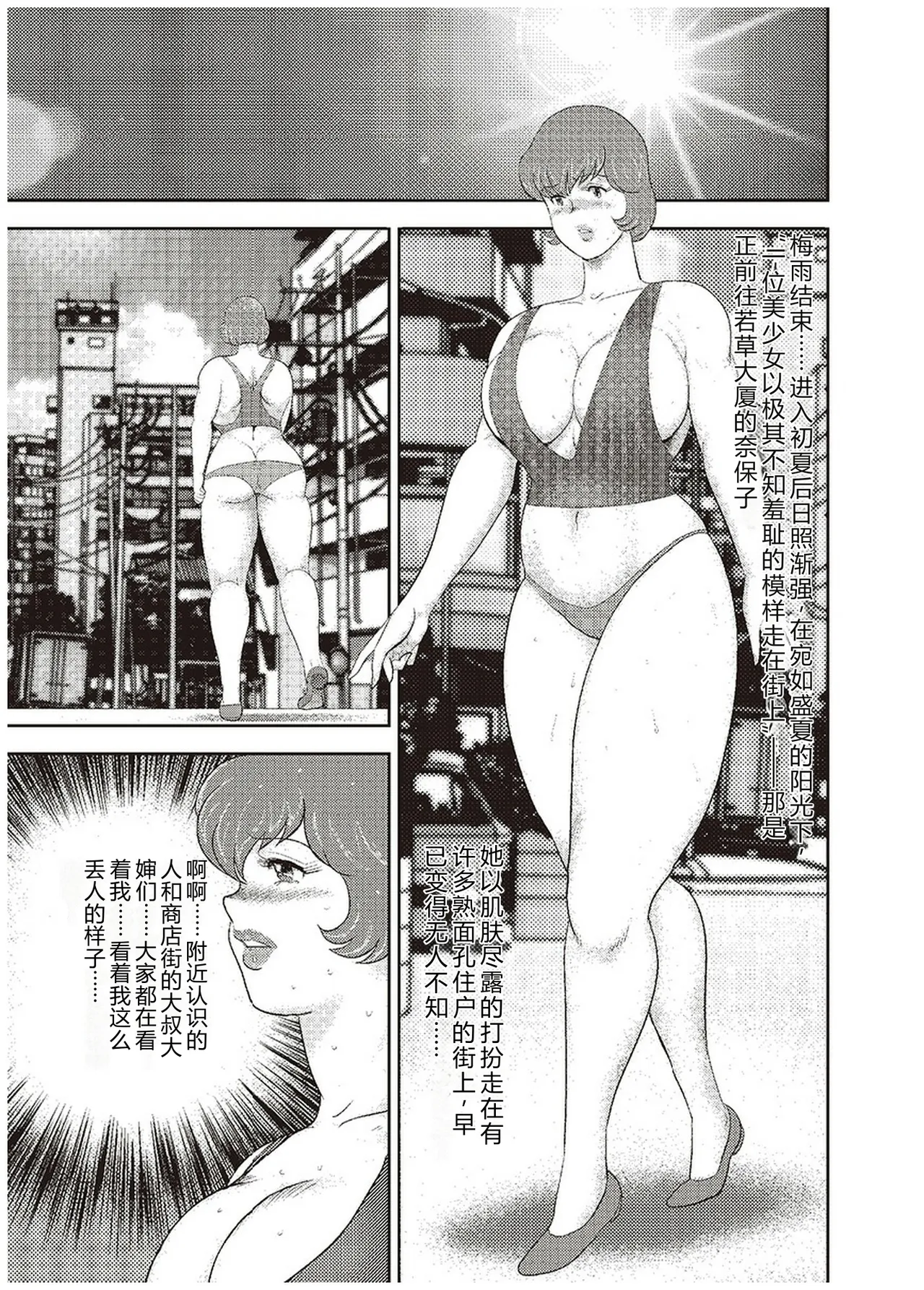 [Minor Boy]Maihime Chigoku no Ori Go[Chinese] Page 118