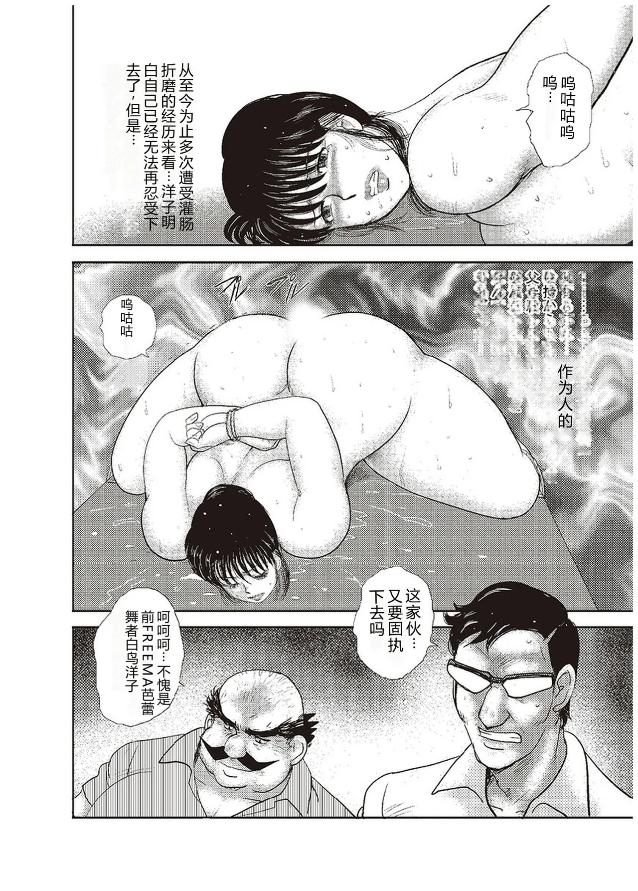 [Minor Boy]Maihime Chigoku no Ori Go[Chinese] Page 9