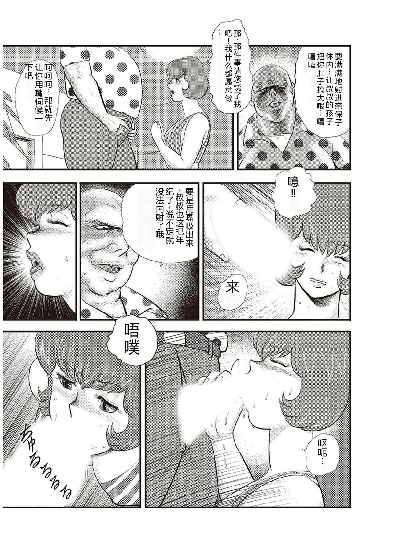 [Minor Boy]Maihime Chigoku no Ori Roku[Chinese] Page 10