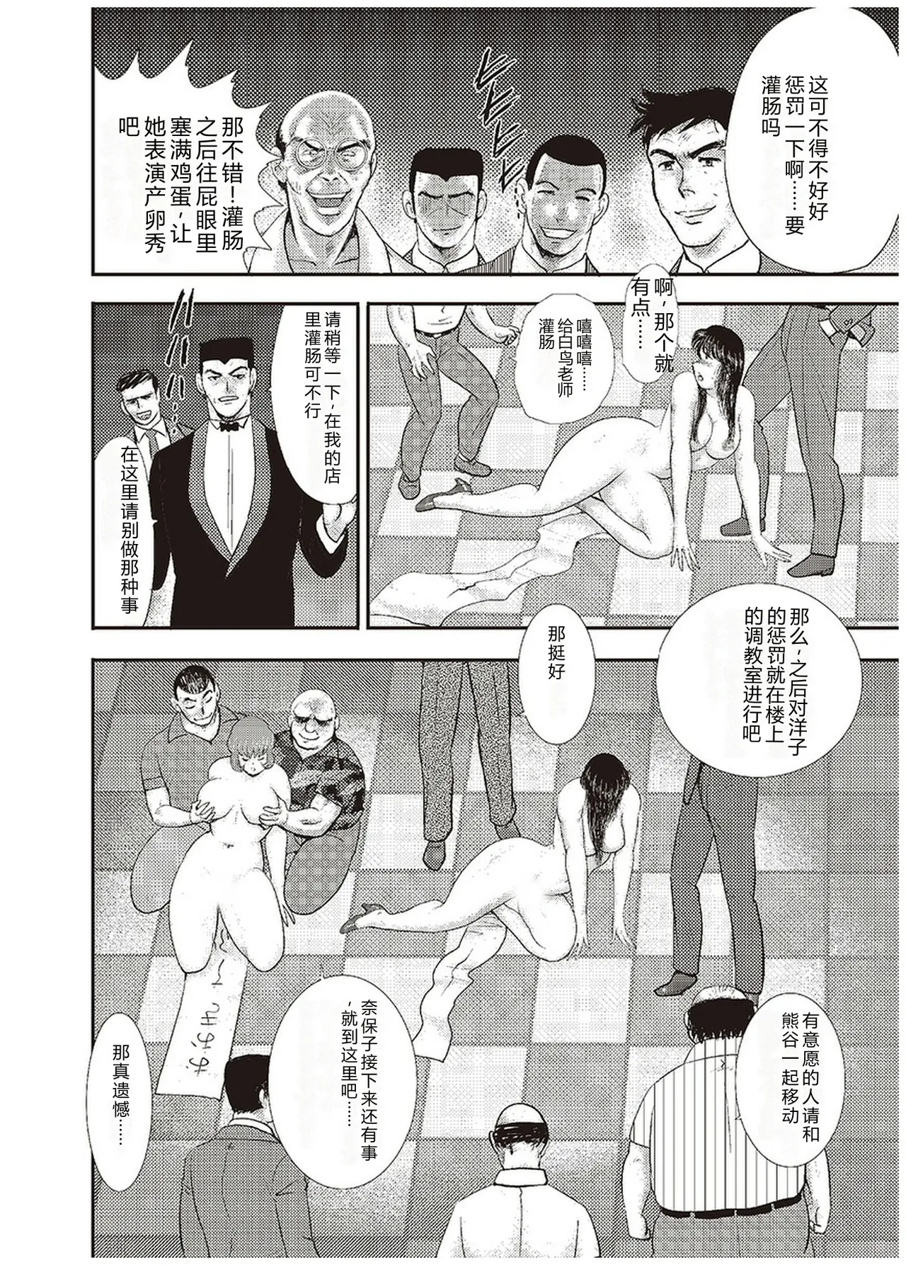 [Minor Boy]Maihime Chigoku no Ori Roku[Chinese] Page 123