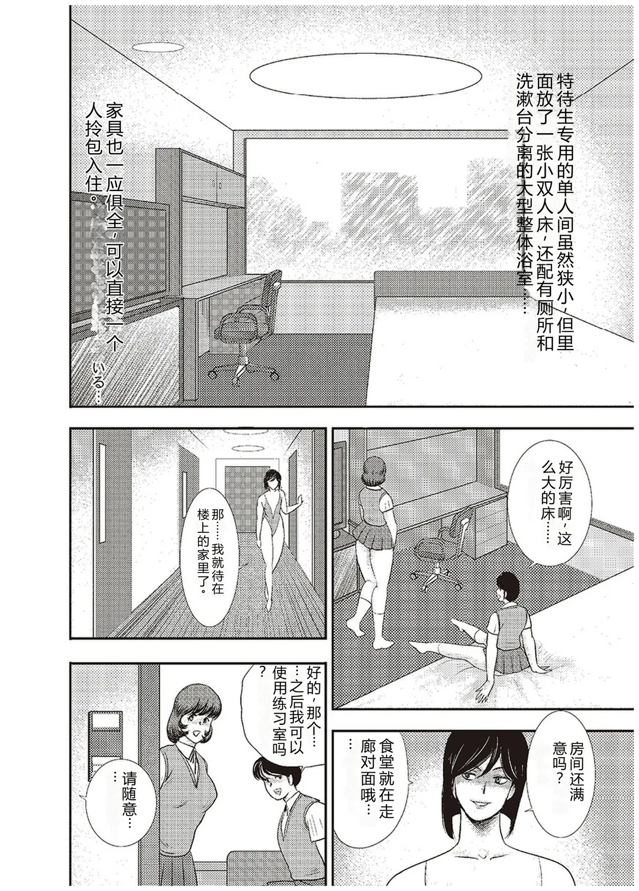 [Minor Boy]Maihime Chigoku no Ori Roku[Chinese] Page 125