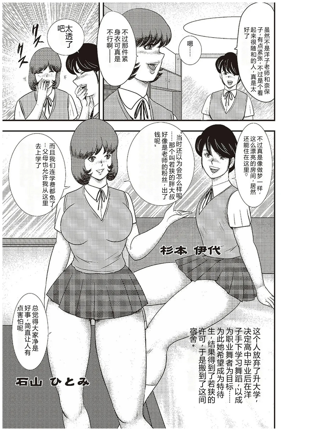 [Minor Boy]Maihime Chigoku no Ori Roku[Chinese] Page 126